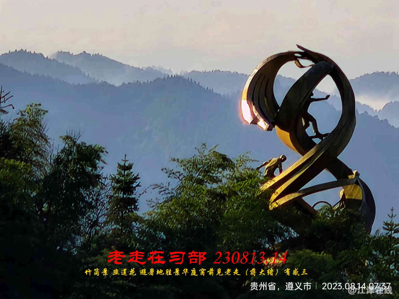 JYZ 20230813.14 WBQ (31).jpg