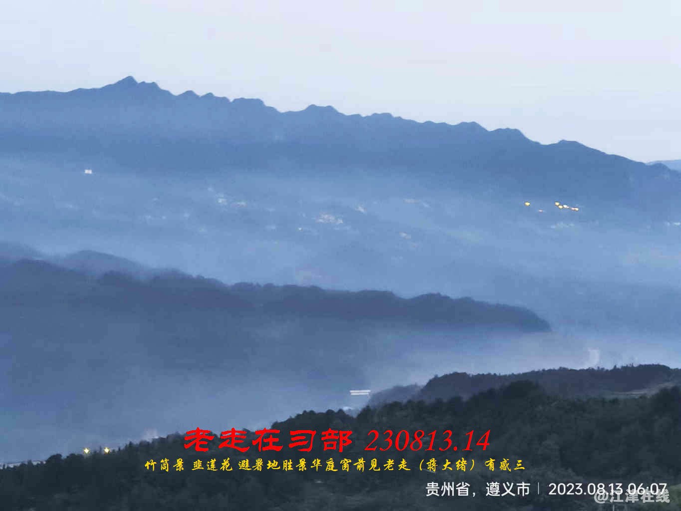 JYZ 20230813.14 WBQ (17).jpg