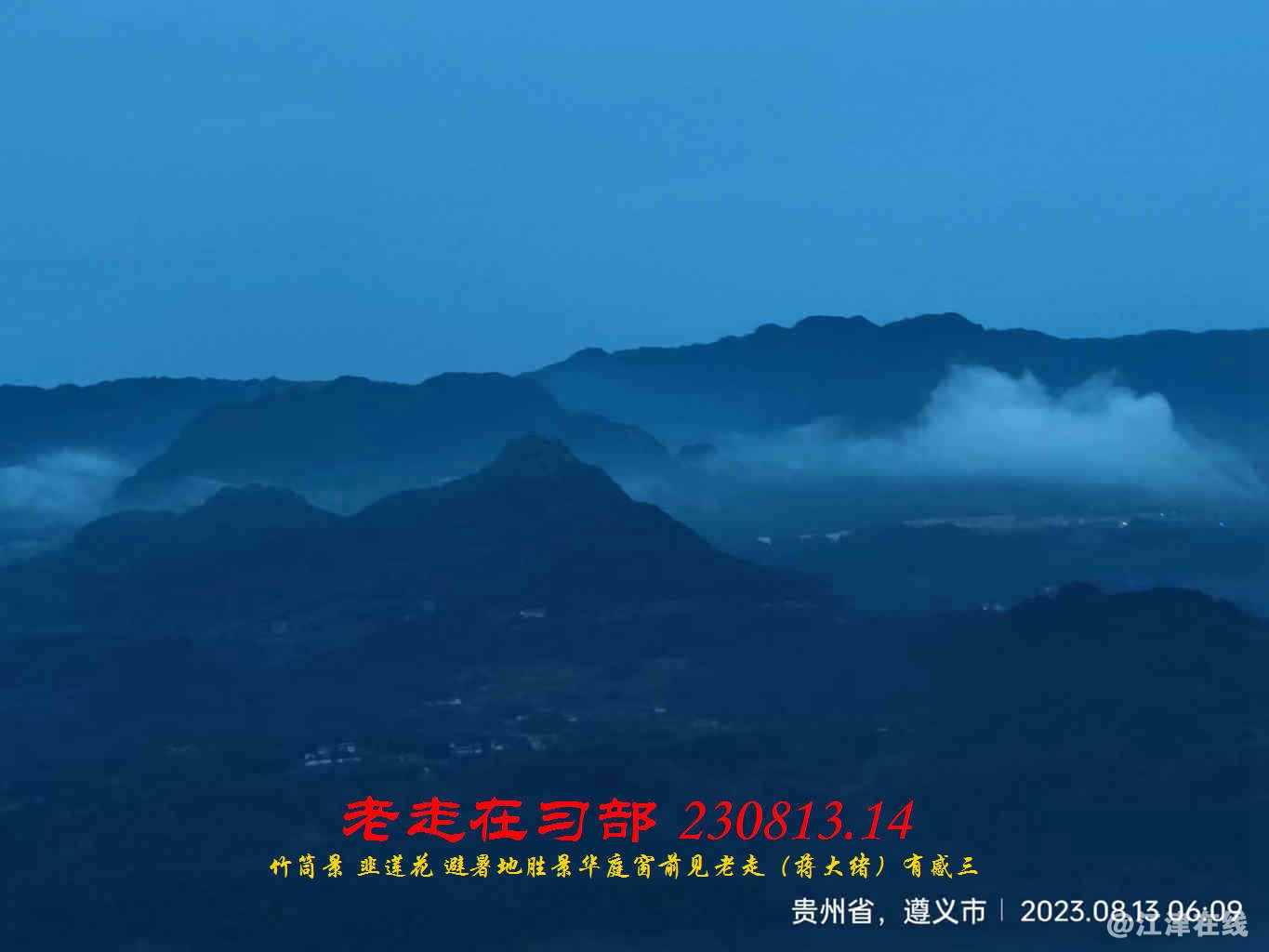 JYZ 20230813.14 WBQ (18).jpg