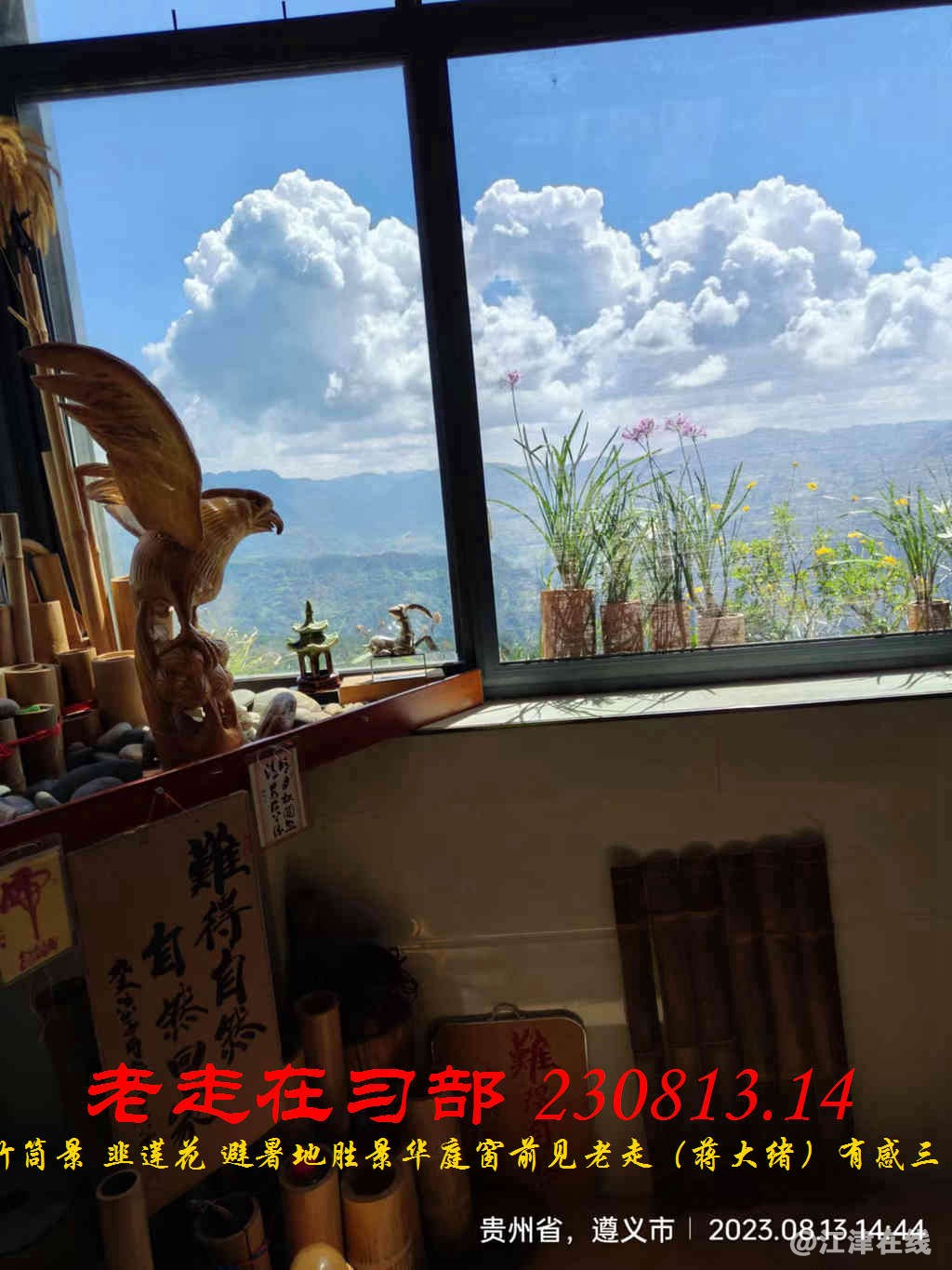 JYZ 20230813.14 WBQ (23).jpg