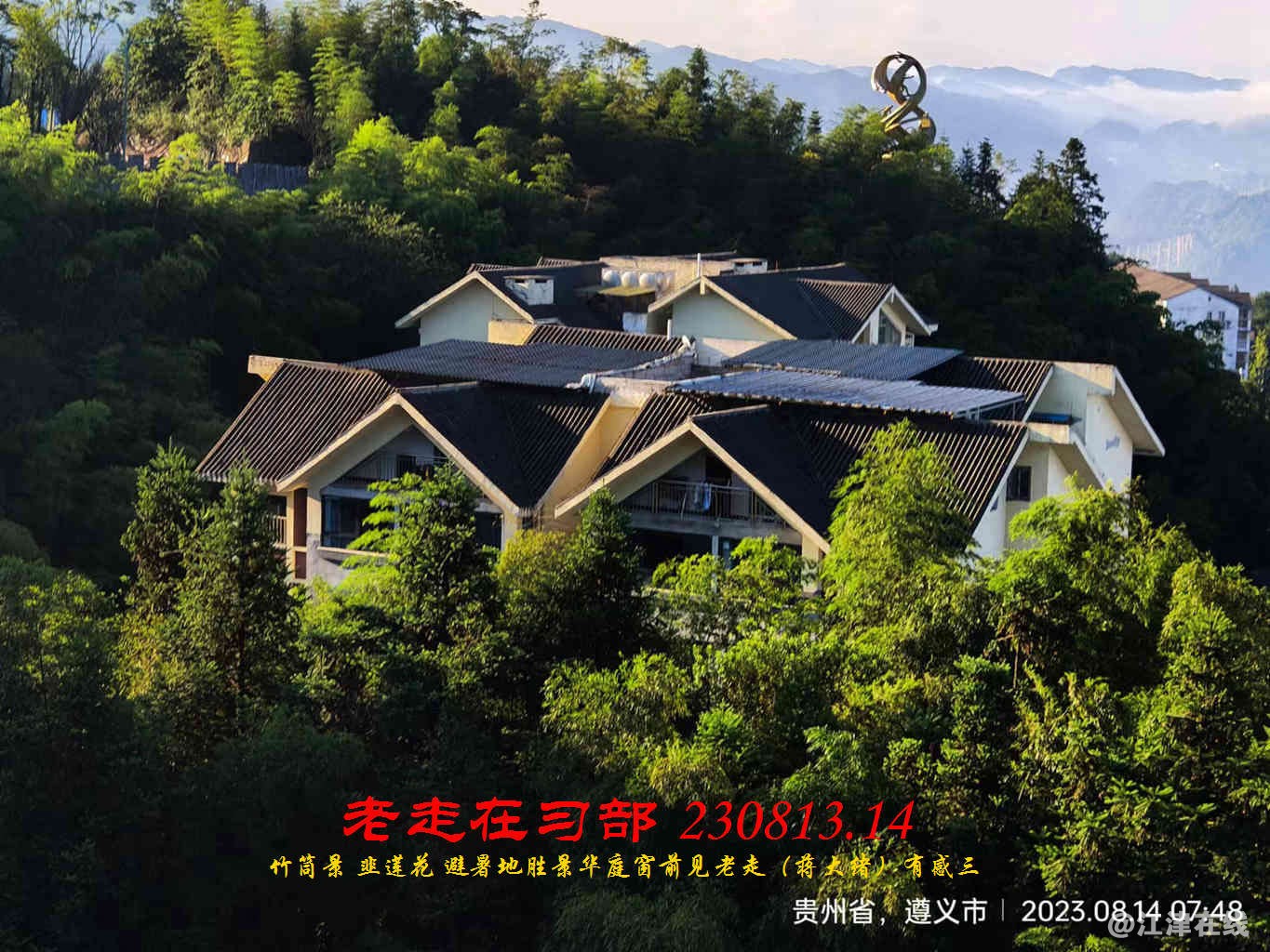 JYZ 20230813.14 WBQ (62).jpg