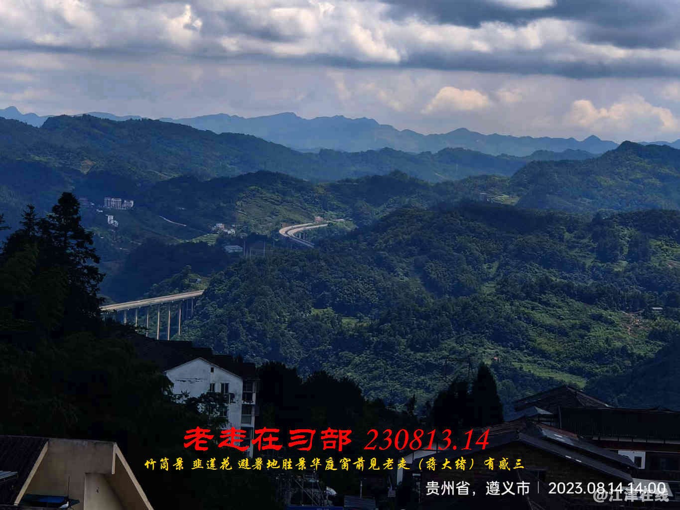 JYZ 20230813.14 WBQ (91).jpg