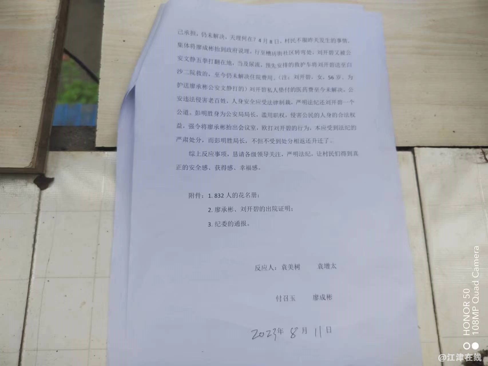 微信图片_20230826133647.jpg