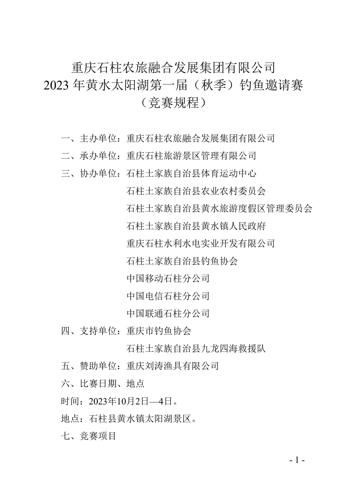 微信图片_20230909102836.jpg