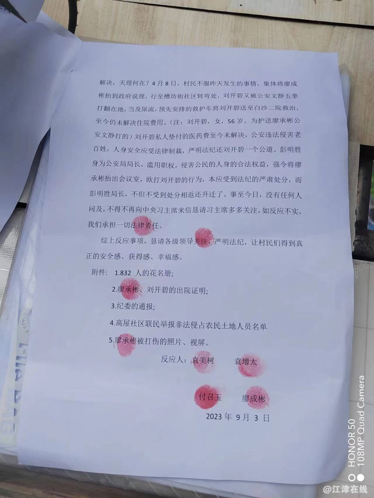 微信图片_20230912131349.jpg