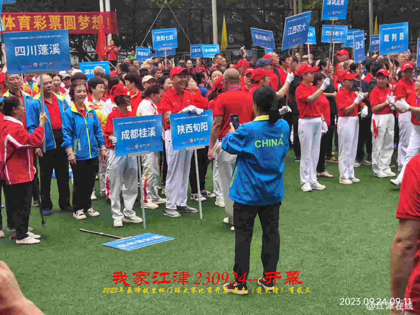 JYZ 20230924K WBQ (19).jpg