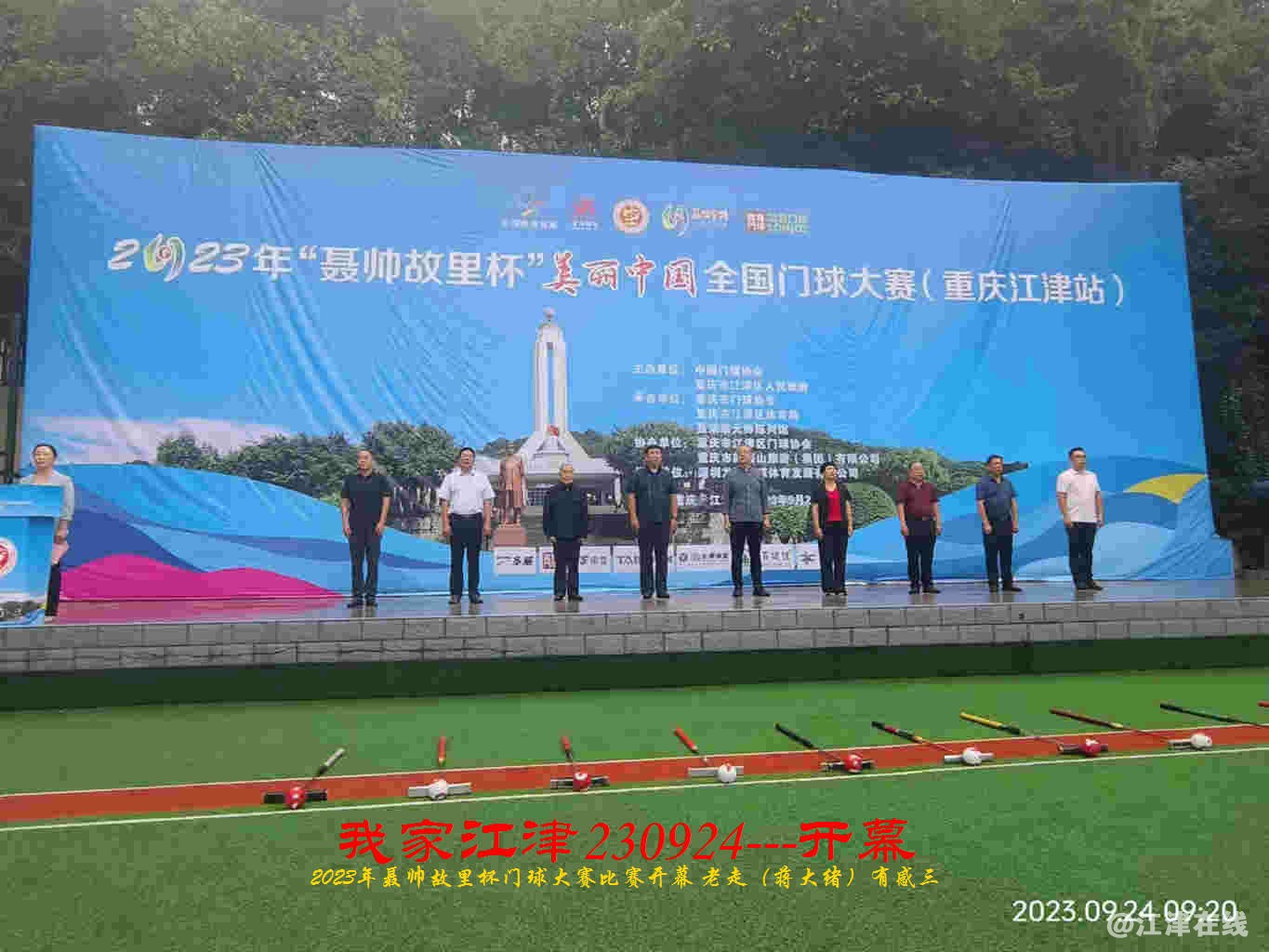 JYZ 20230924K WBQ (24).jpg