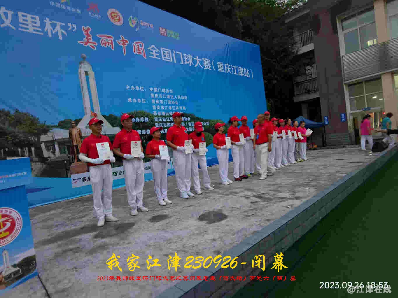 JYZ 20230926B WBQ (11).jpg