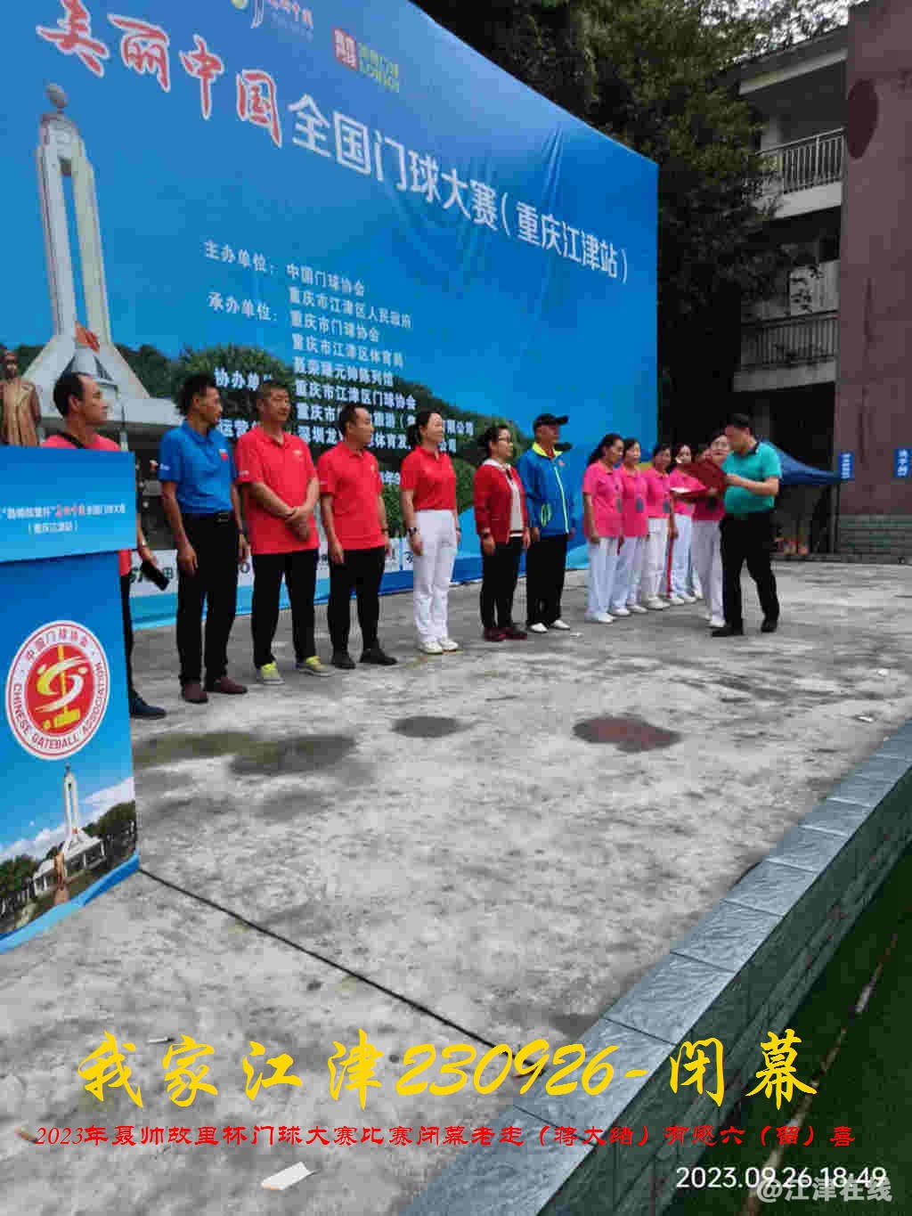 JYZ 20230926B WBQ (17).jpg