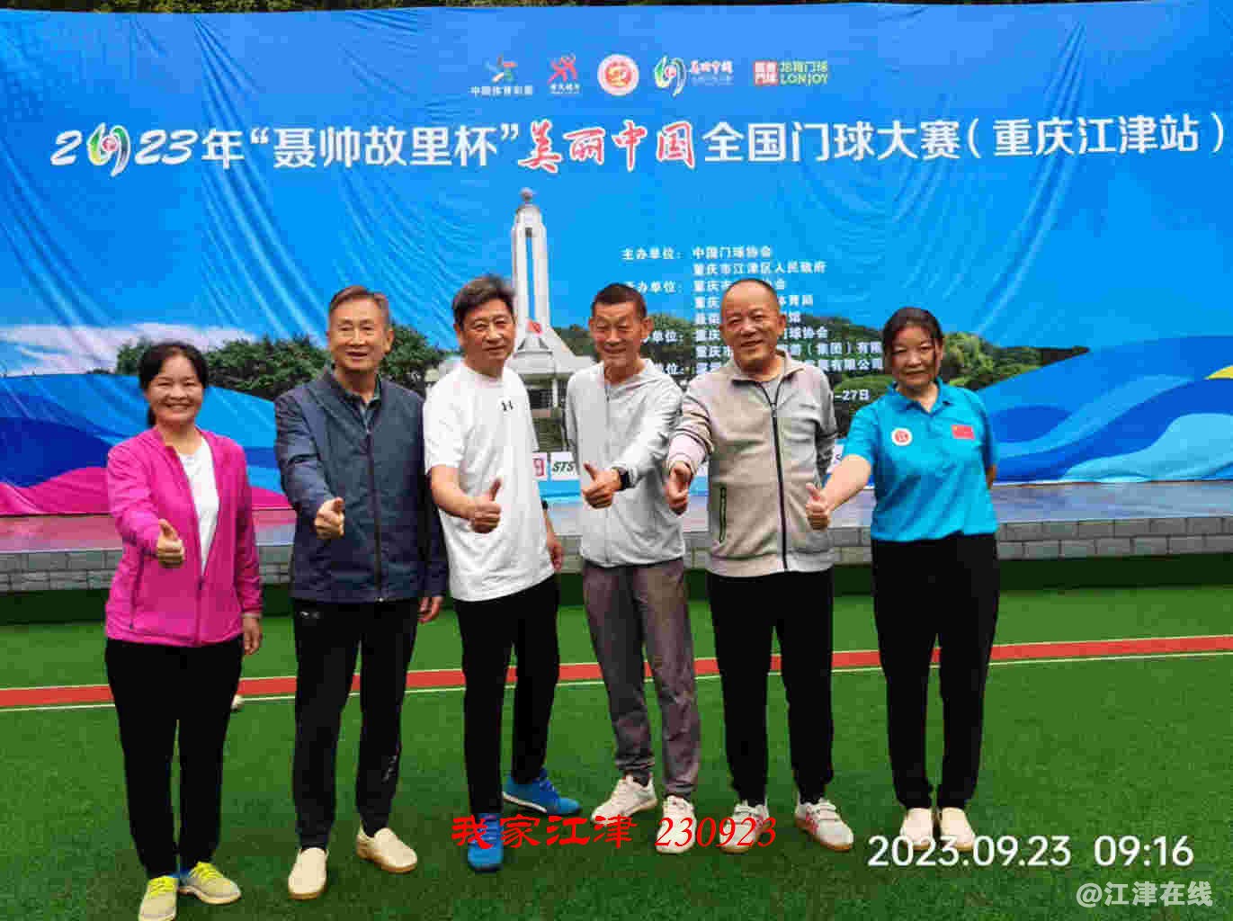 JYZ 20230923 WB (17).jpg