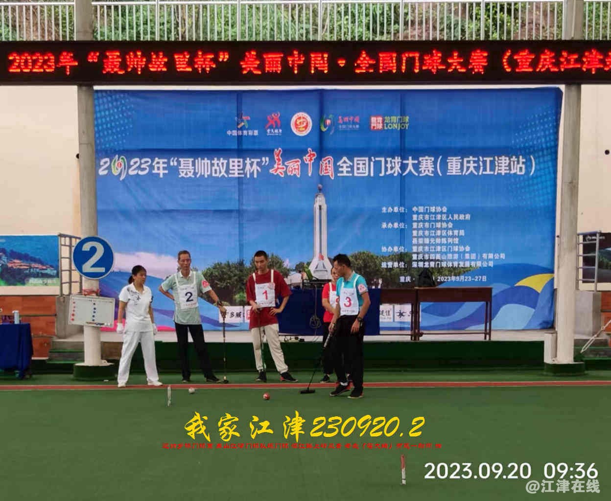 JYZ 20230920.2 WBQ (2).jpg