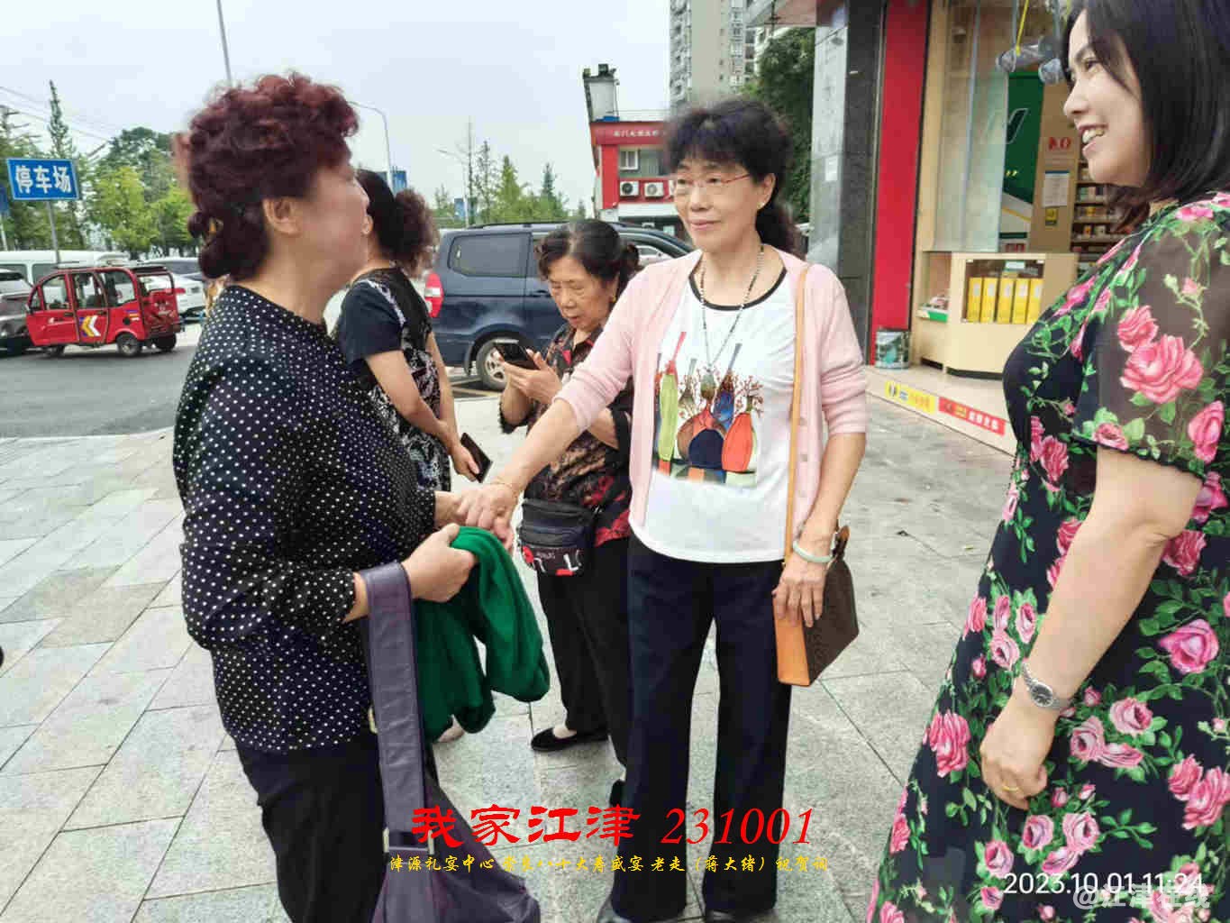 JYZ 20231001 WBQ (11).jpg