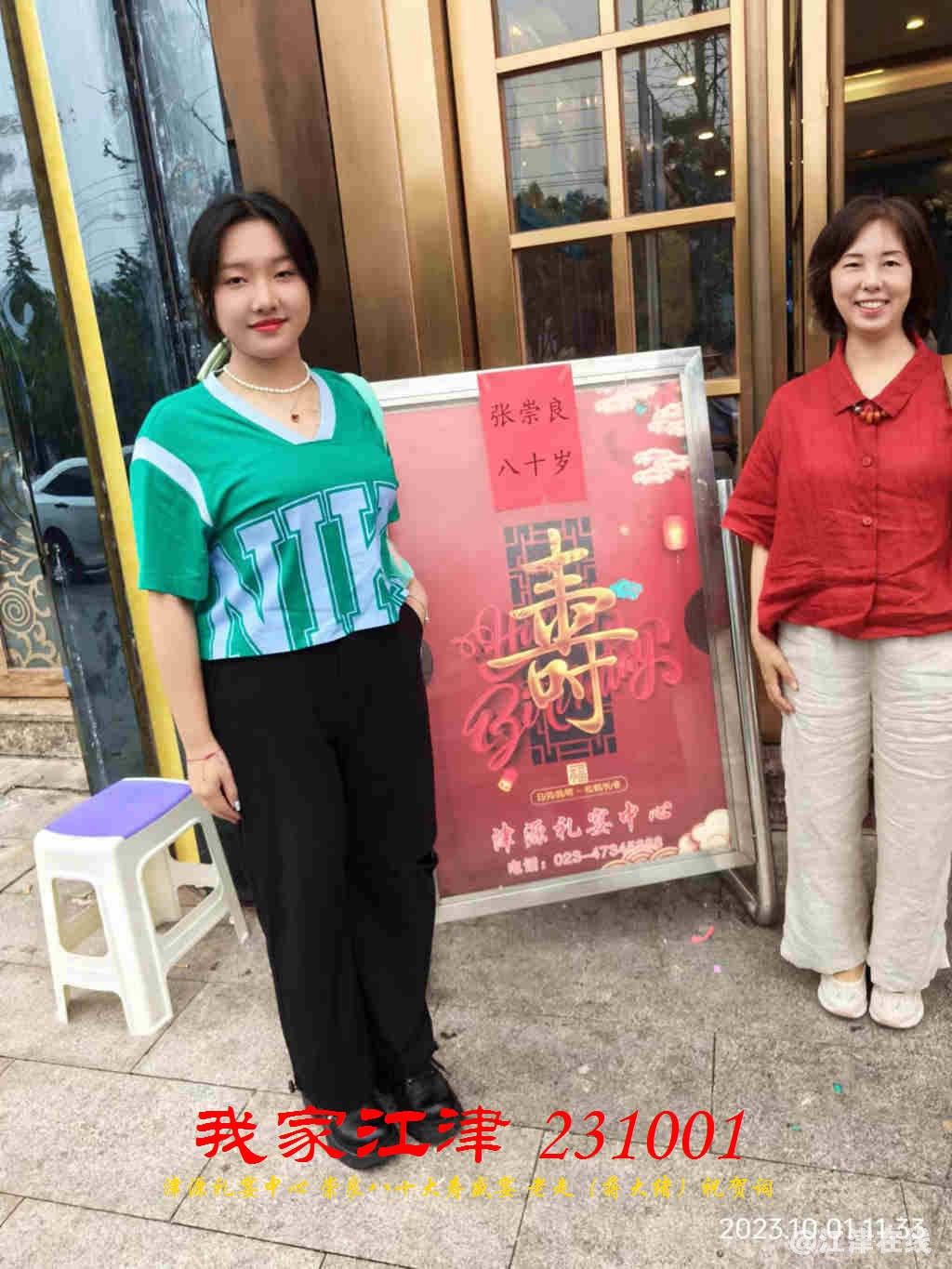 JYZ 20231001 WBQ (19).jpg