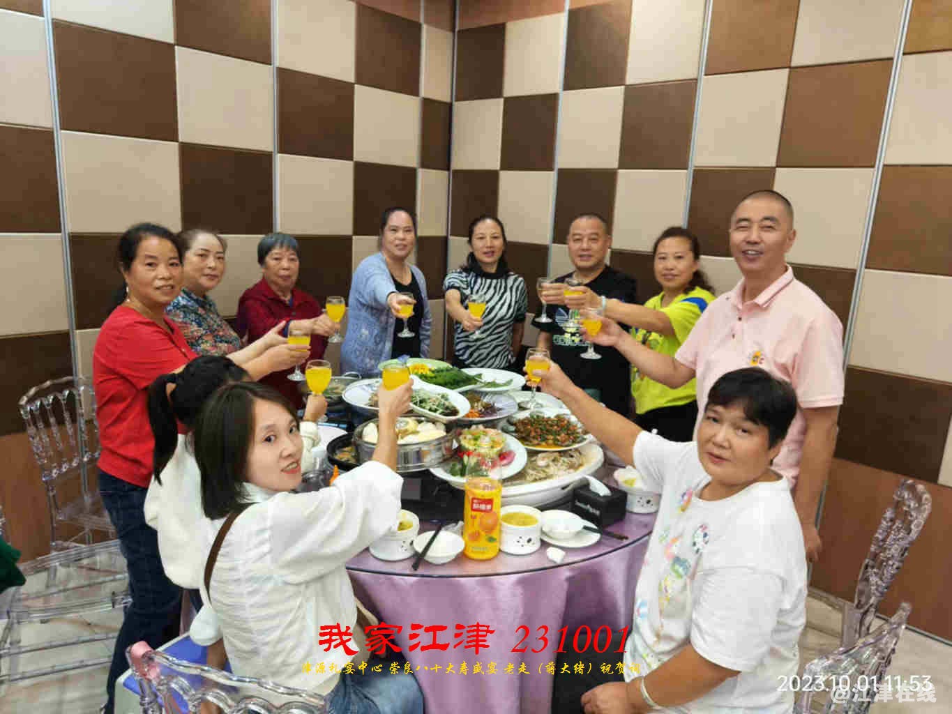 JYZ 20231001 WBQ (44).jpg