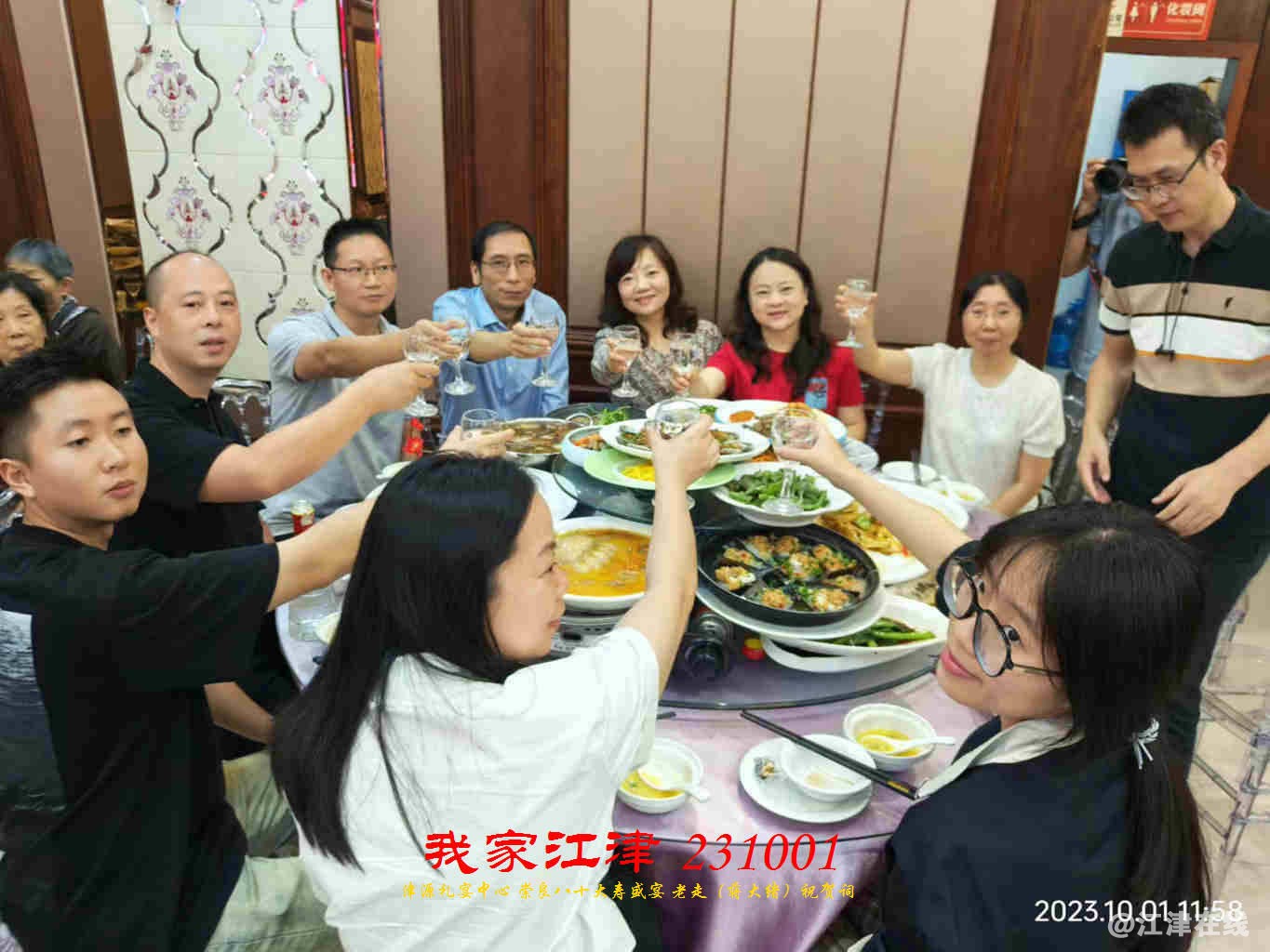 JYZ 20231001 WBQ (53).jpg