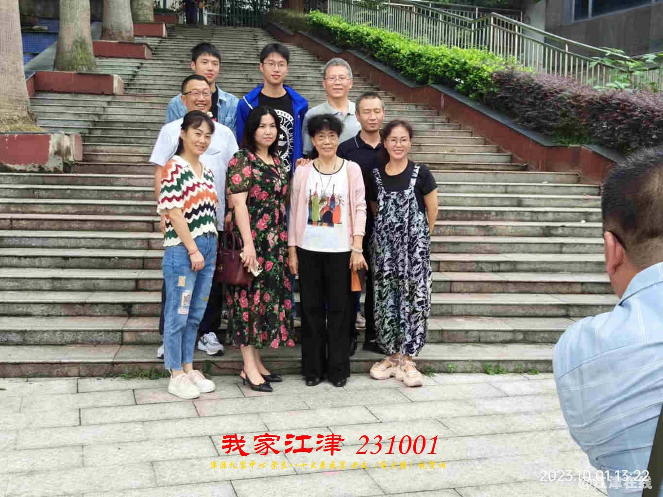 JYZ 20231001 WBQ (103).jpg