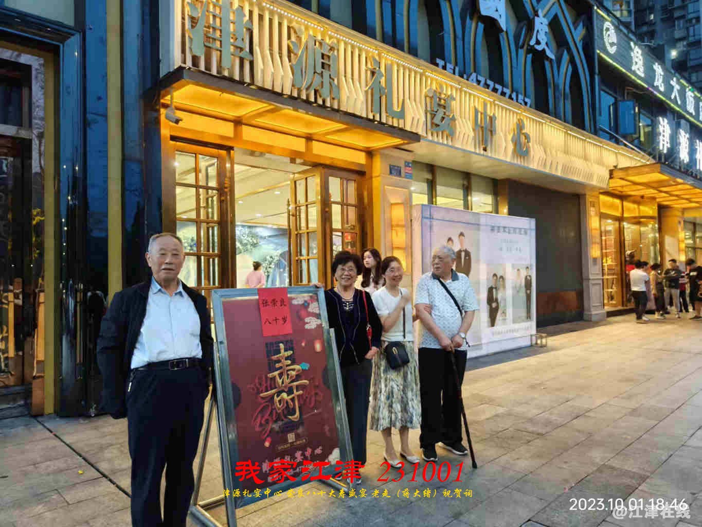 JYZ 20231001 WBQ (130).jpg