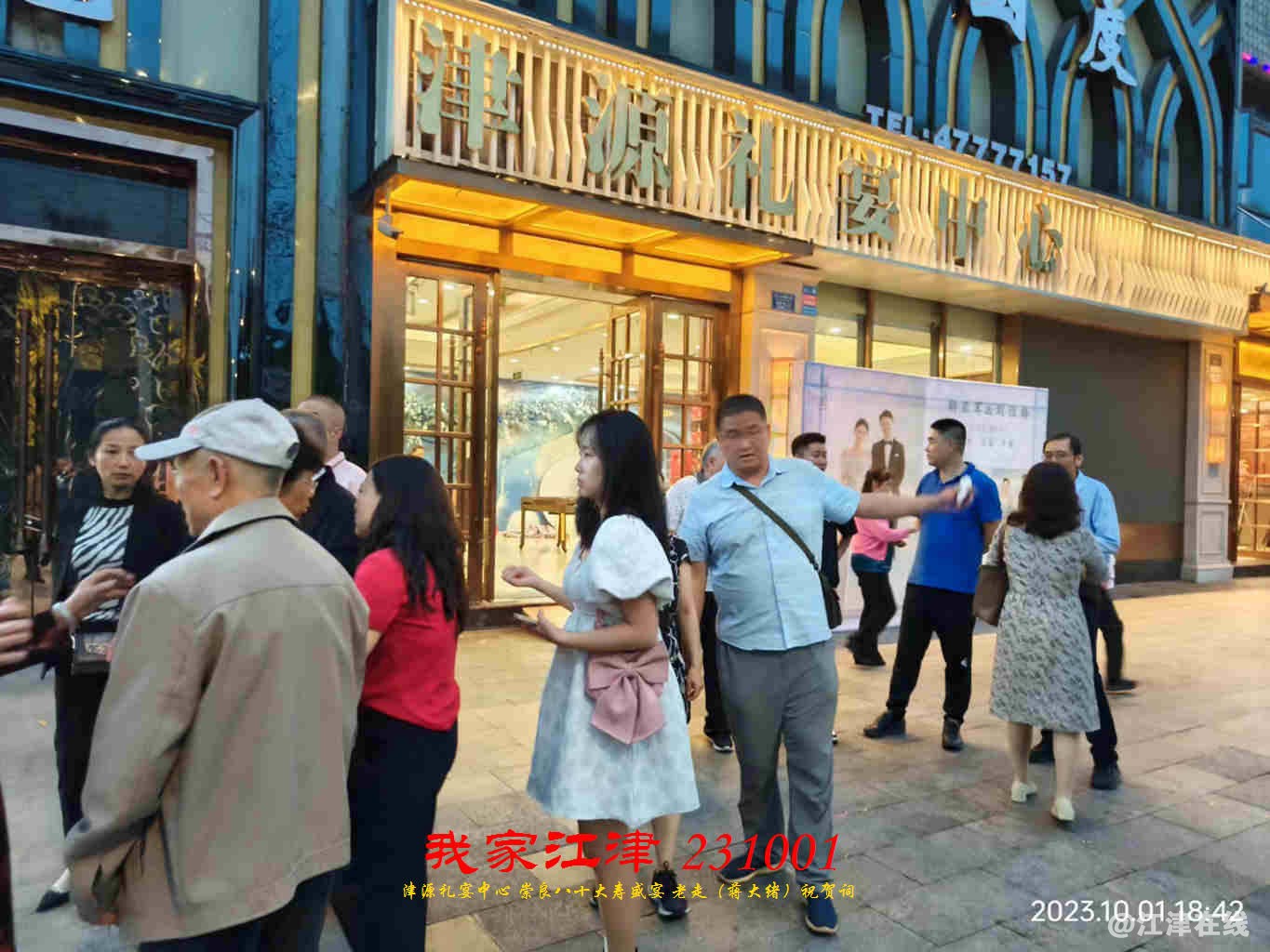 JYZ 20231001 WBQ (132).jpg
