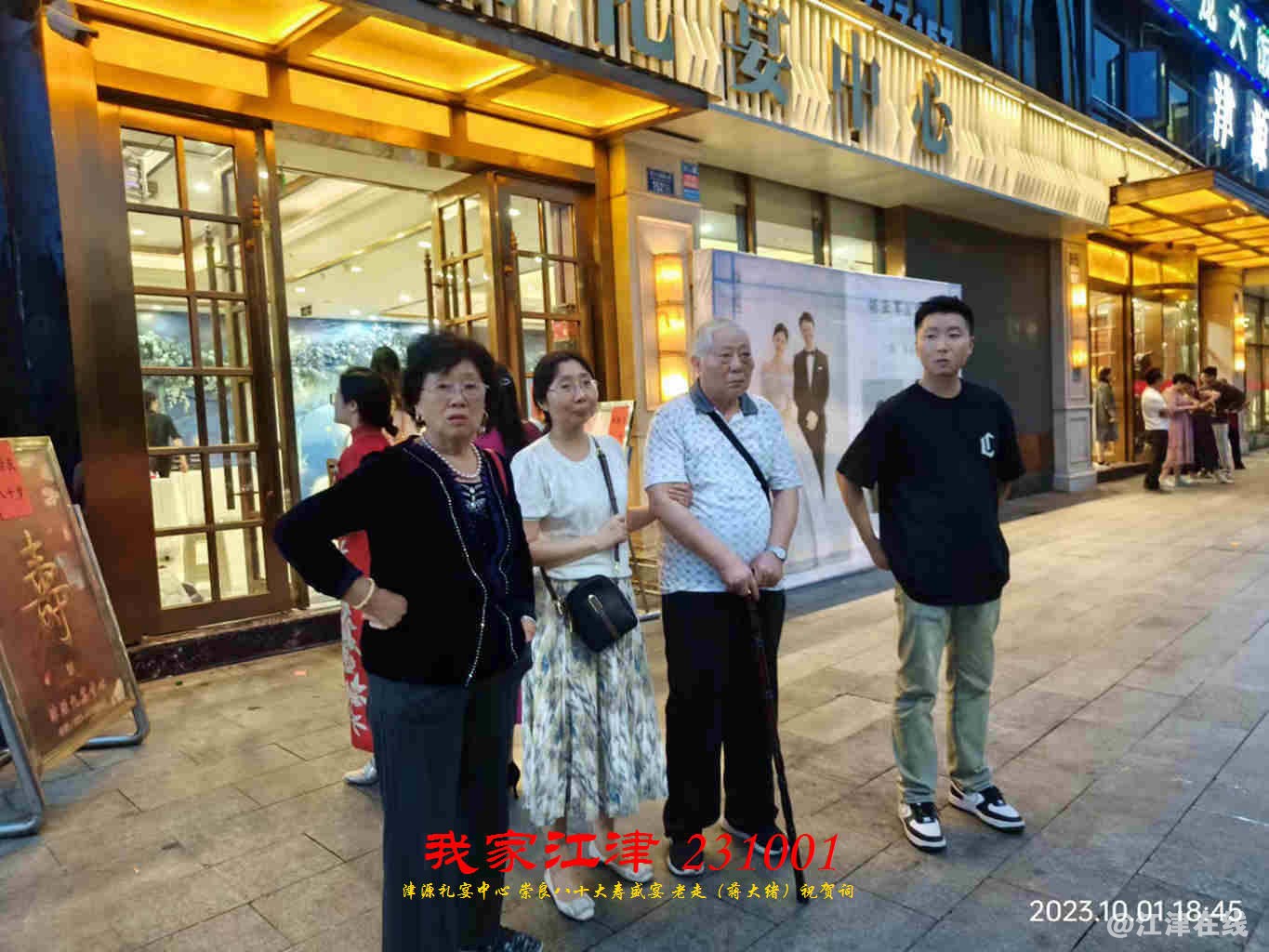 JYZ 20231001 WBQ (133).jpg