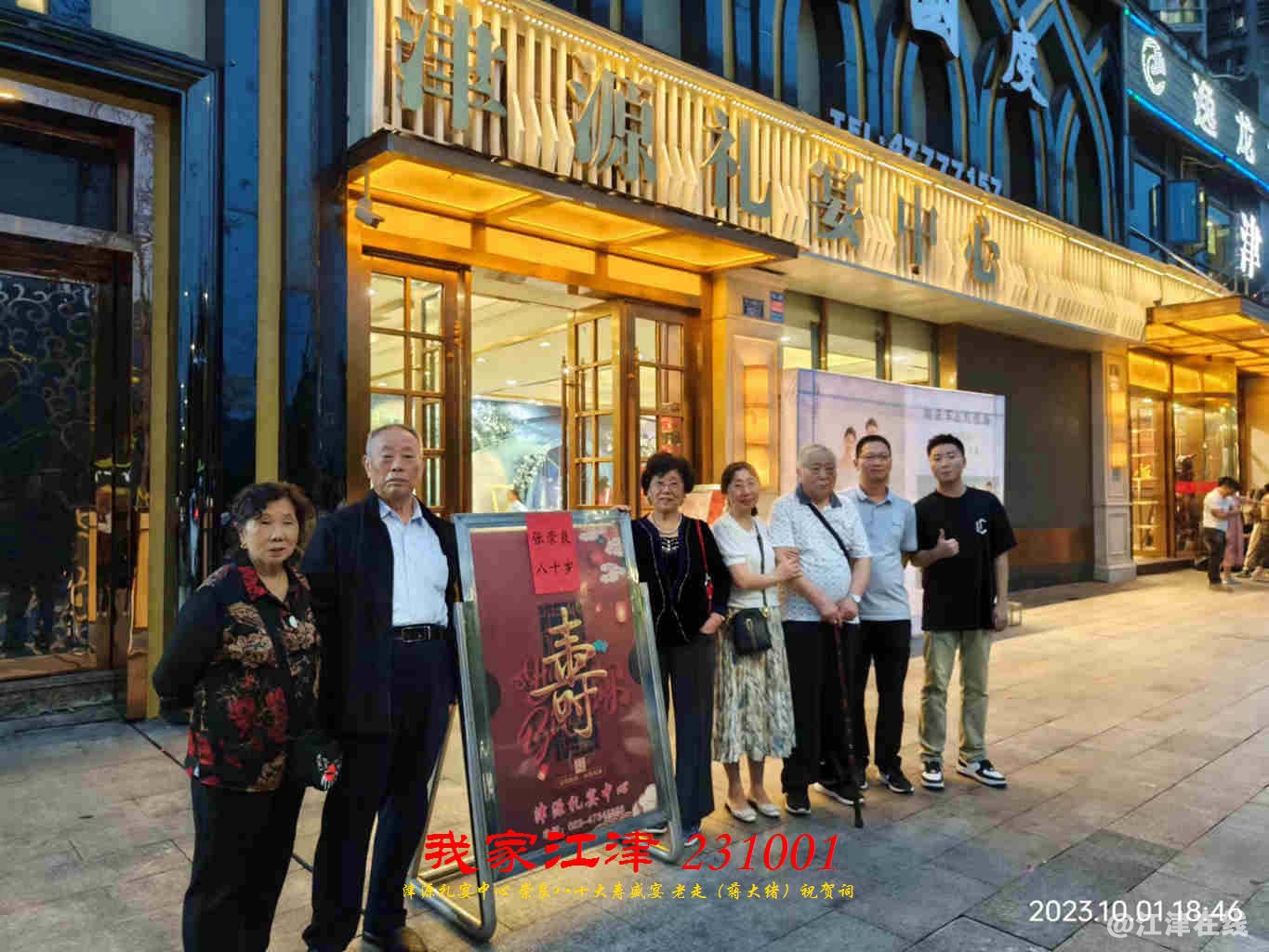 JYZ 20231001 WBQ (135).jpg