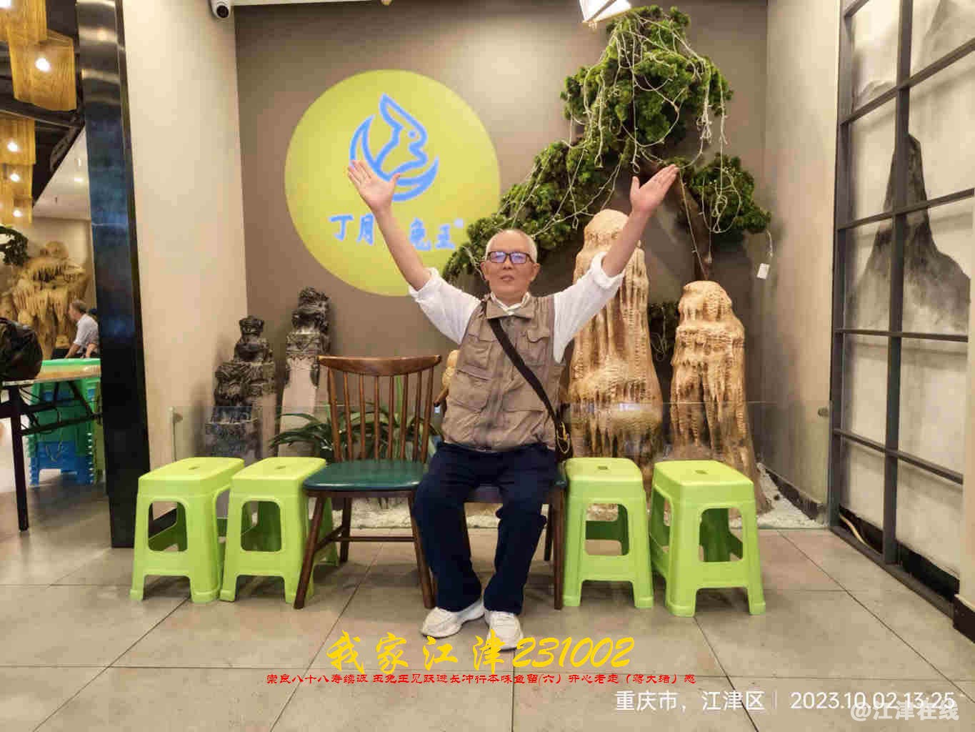 JYZ 20231002 WBQ (27).jpg