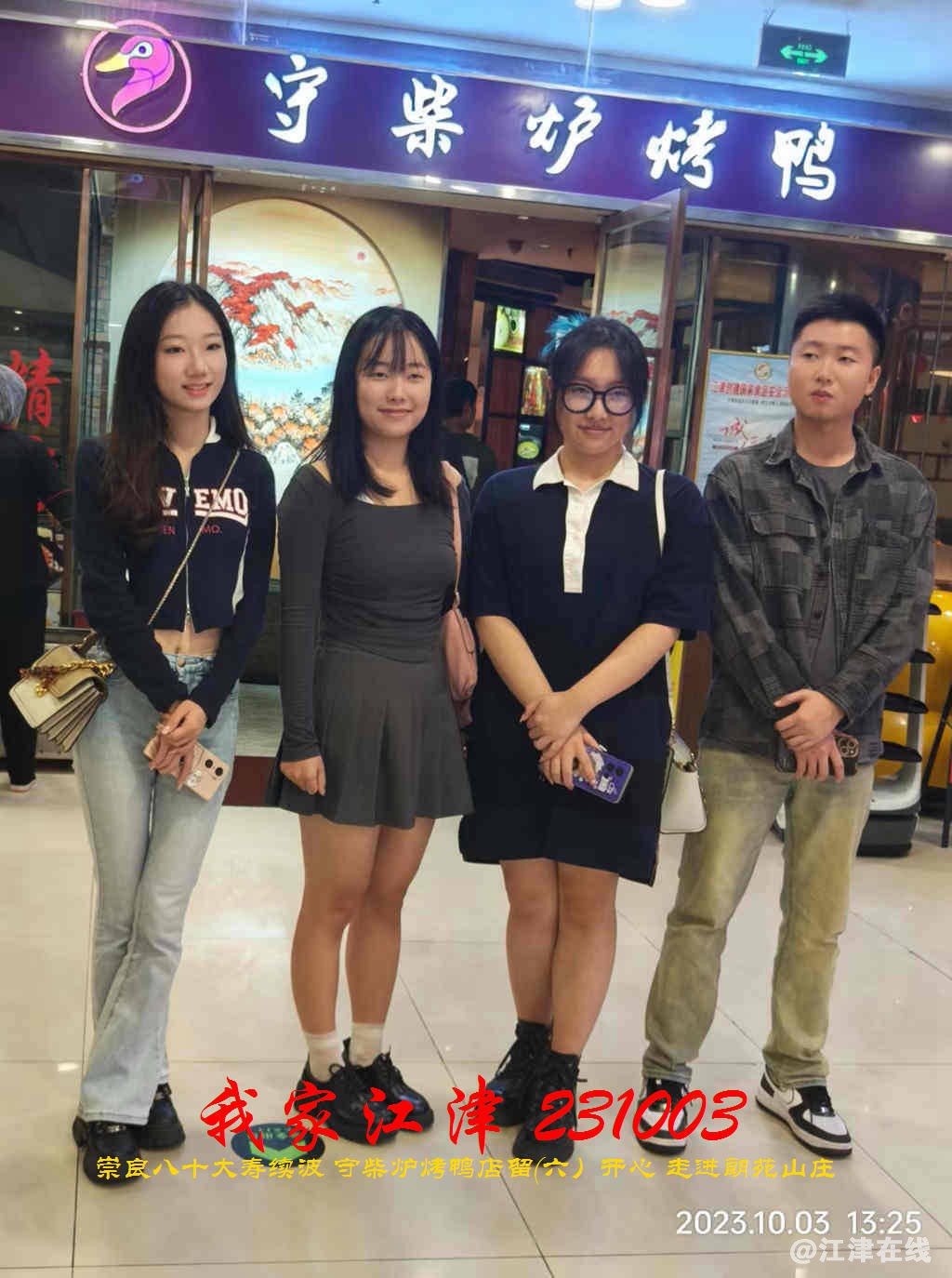 JYZ 20231003 WBQ (26).jpg