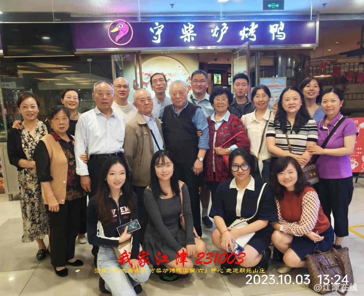 JYZ 20231003 WBQ (23).jpg