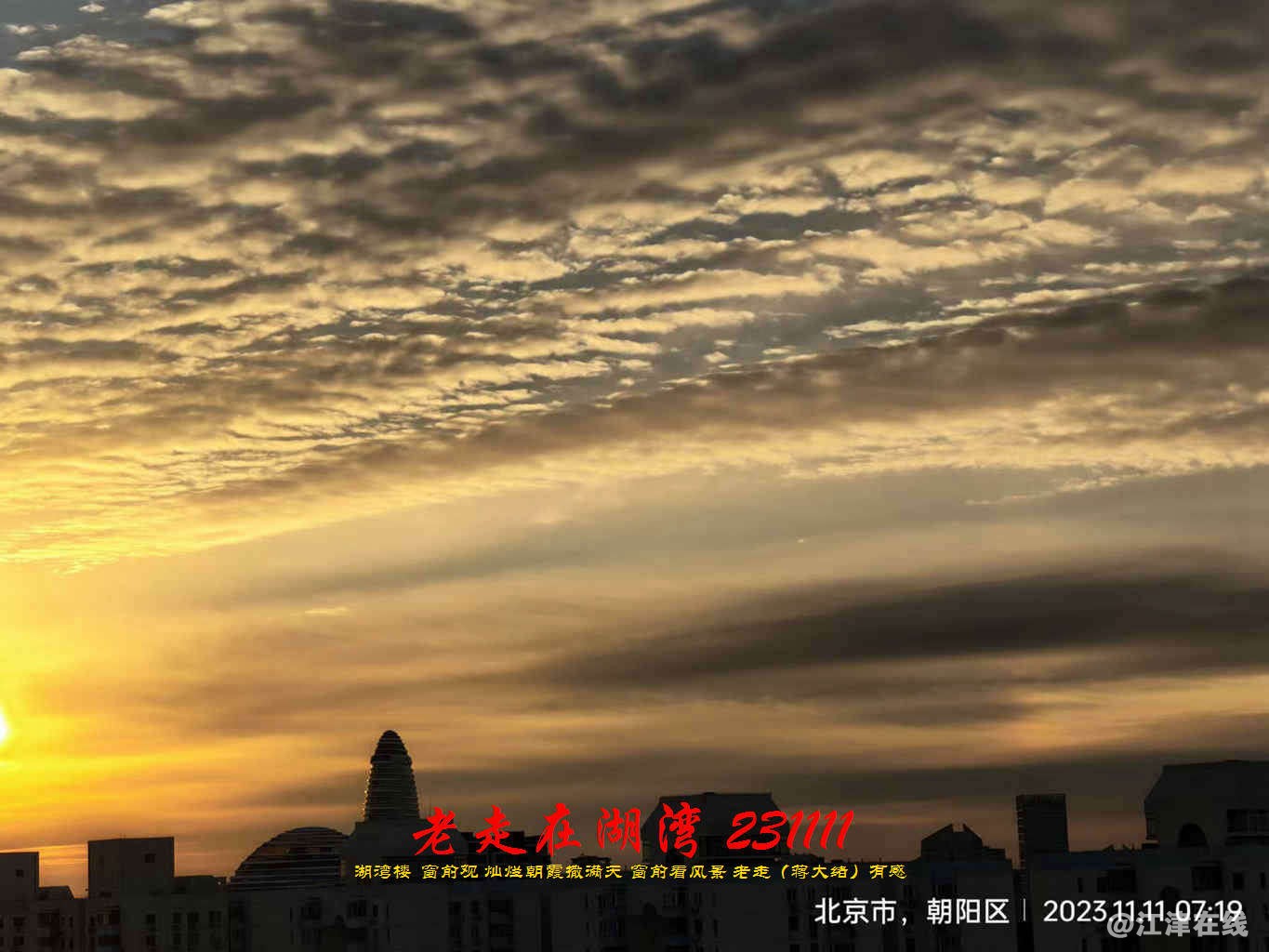 JYZ 20231111 WBQ (17).jpg