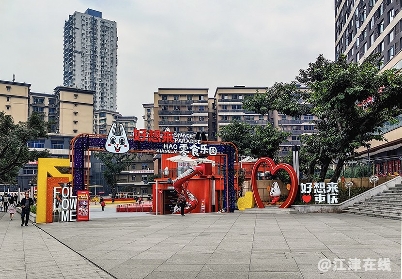 好想来 (1).jpg