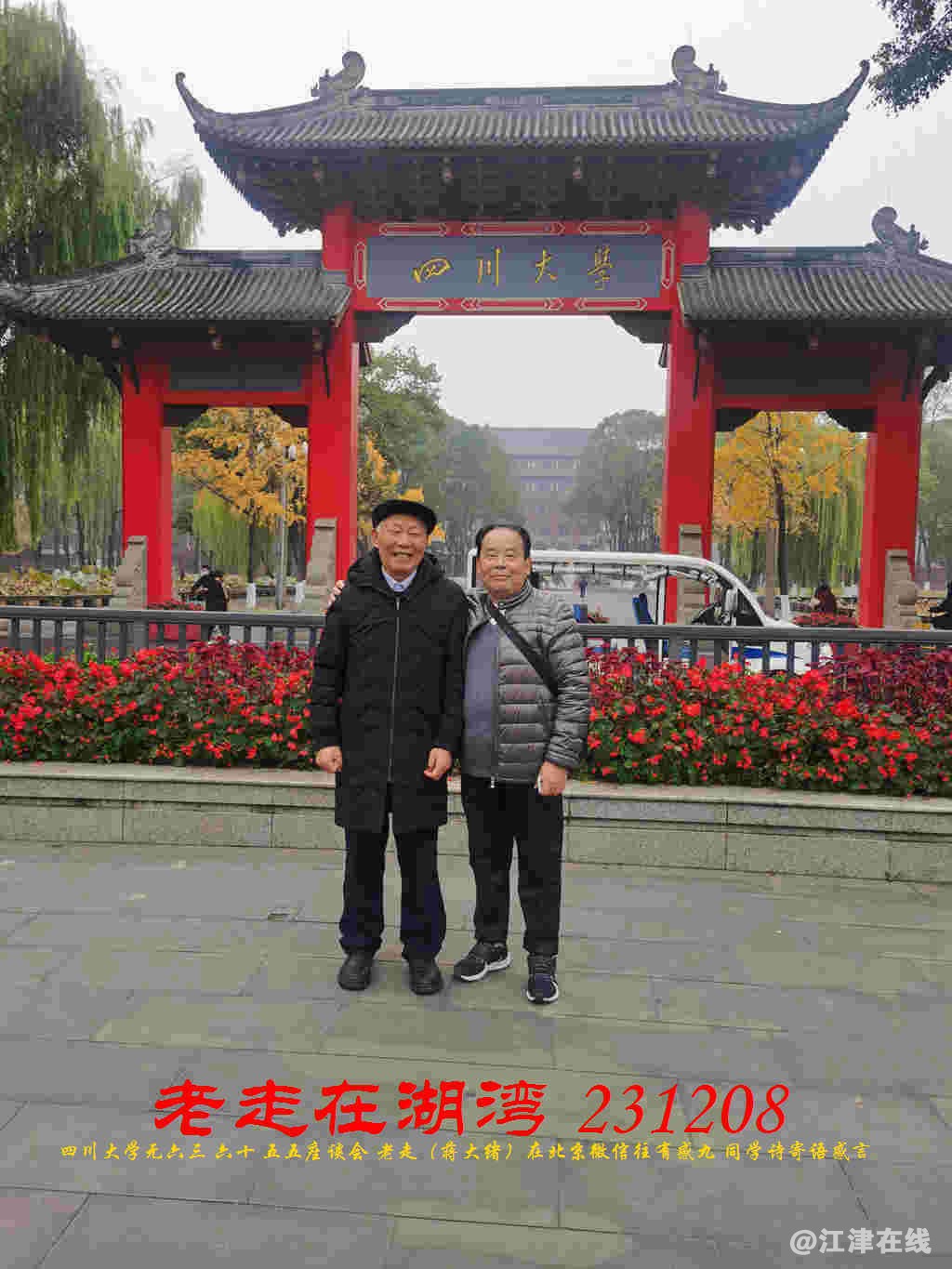 JYZ 20231208 WBQ (22).jpg