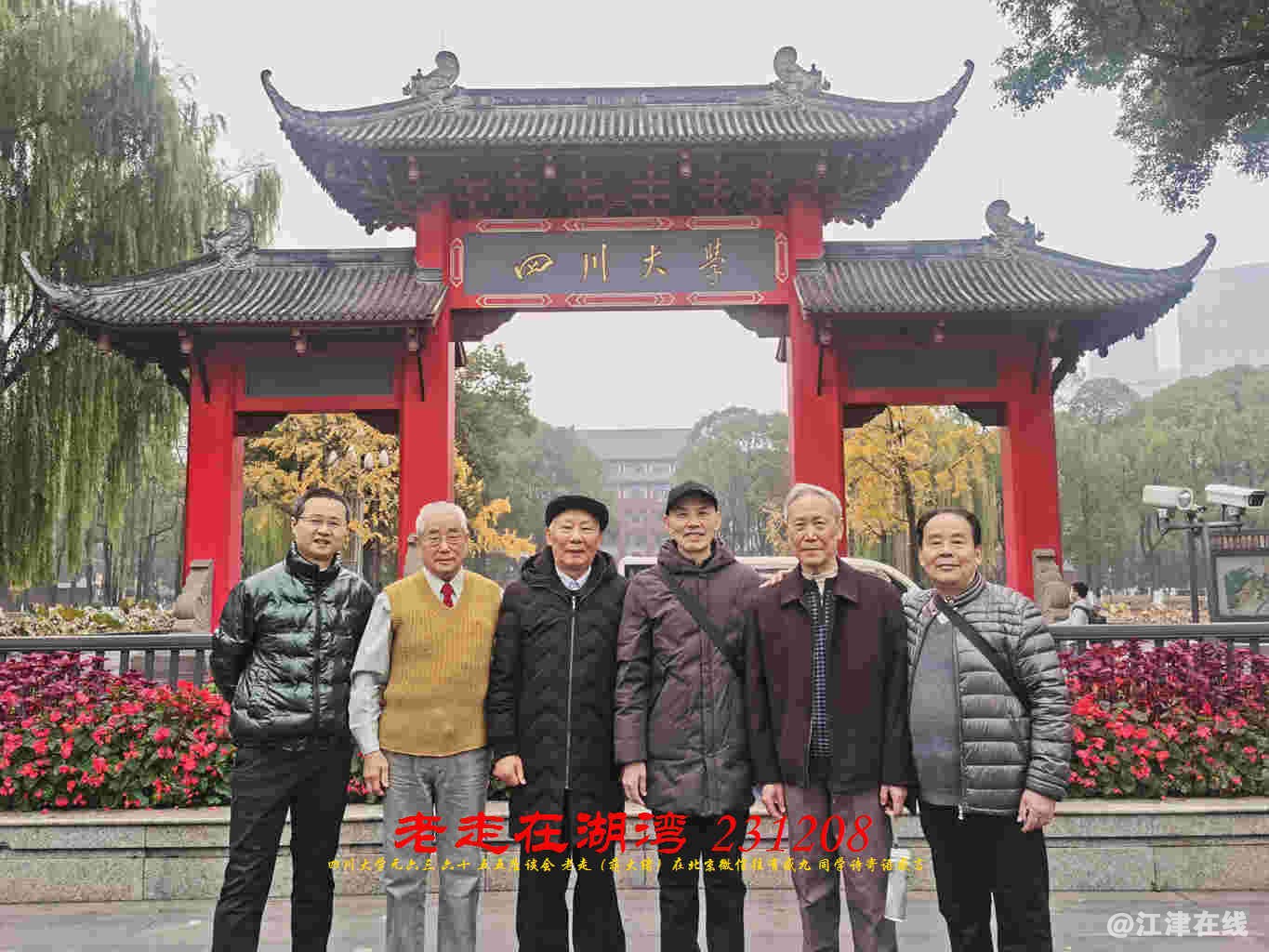 JYZ 20231208 WBQ (23).jpg