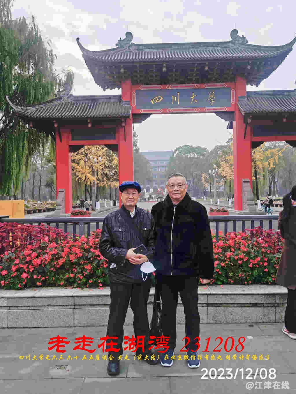 JYZ 20231208 WBQ (107).jpg