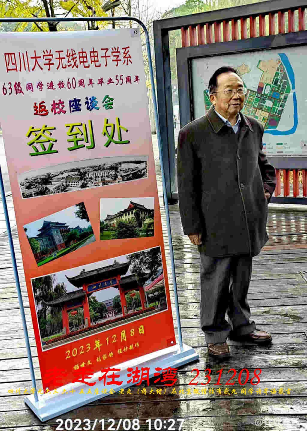 JYZ 20231208 WBQ (112).jpg
