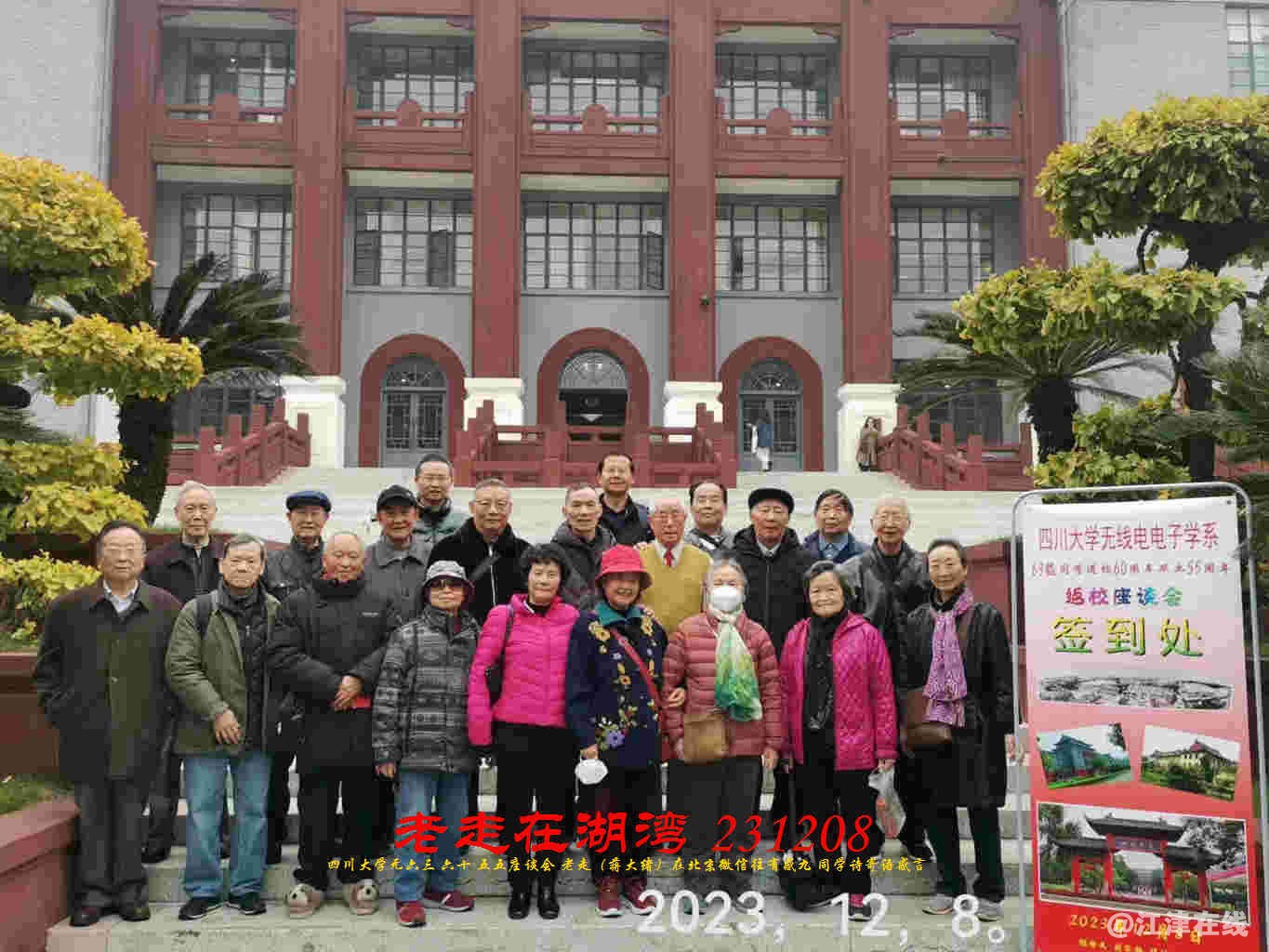 JYZ 20231208 WBQ (129).jpg