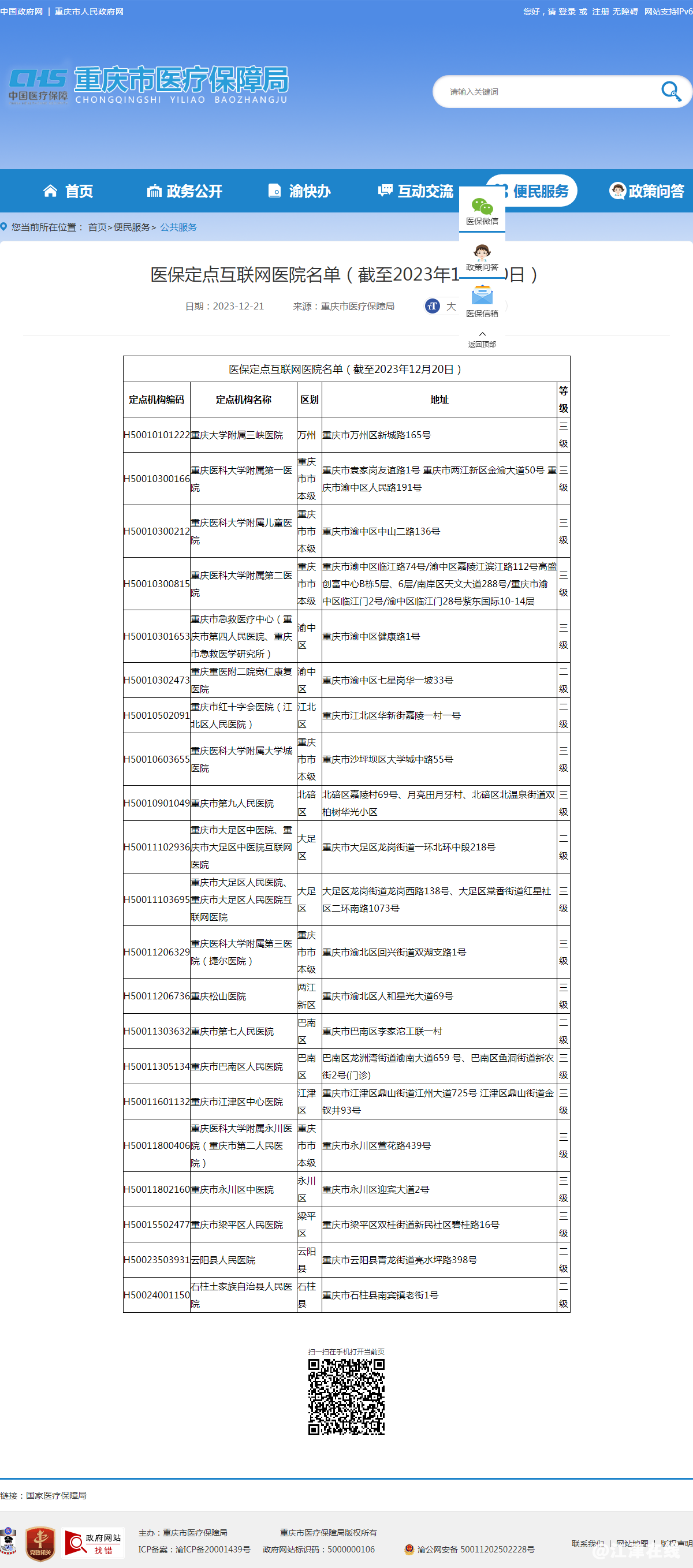 104A9F81A766D5D12B98DC97D3C8B2A16886C803_size507_w1200_h2716.png