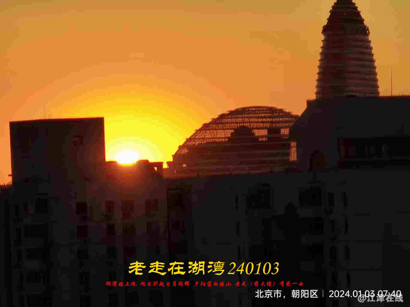 JYZ 20240103 WBQ (10).jpg