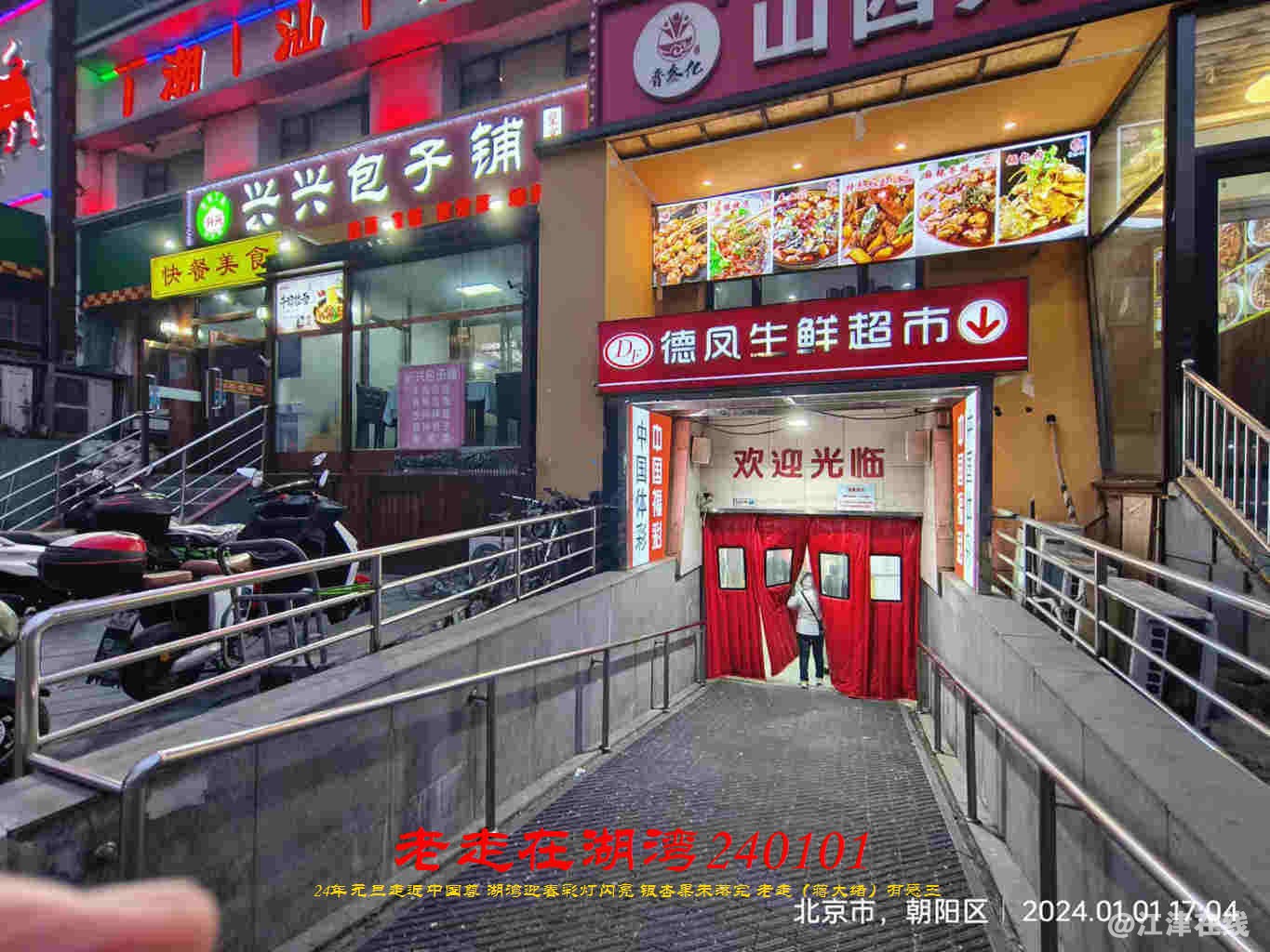 JYZ 20240101 FWBQ (105).jpg