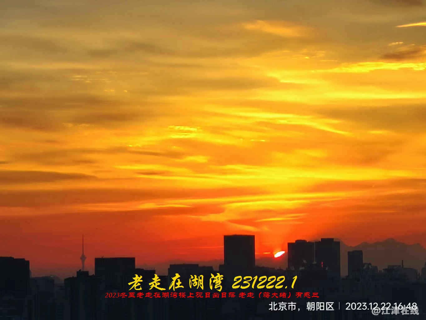 JYZ 20231222.1 WBQ (23).jpg