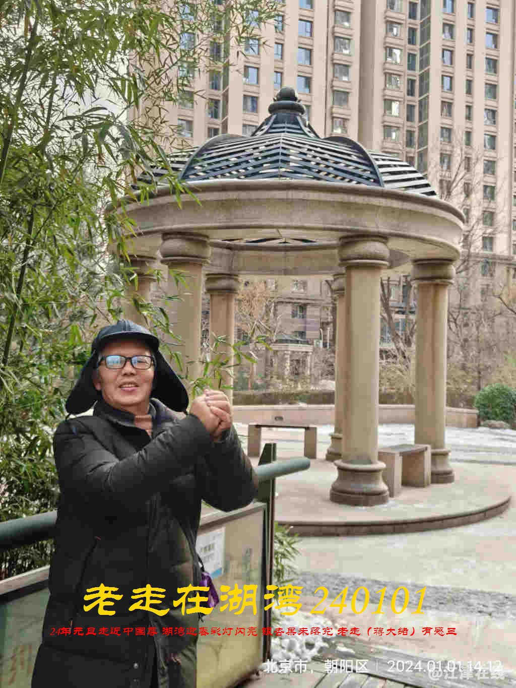 JYZ 20240101 WBQ (149).jpg