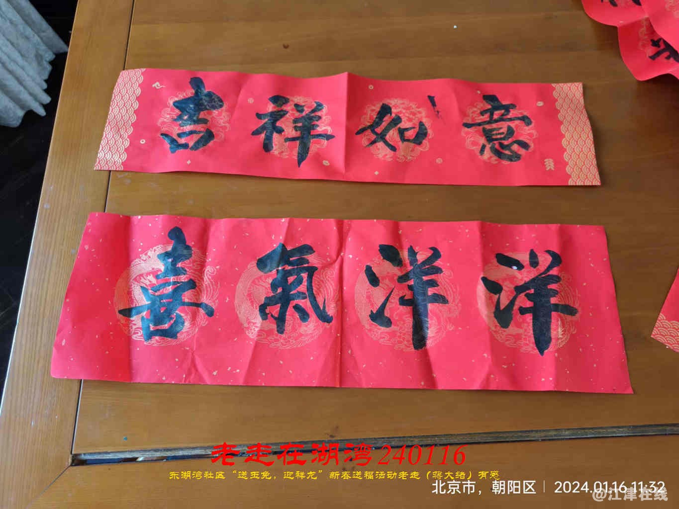 JYZ 20240116 WBQ (26).jpg