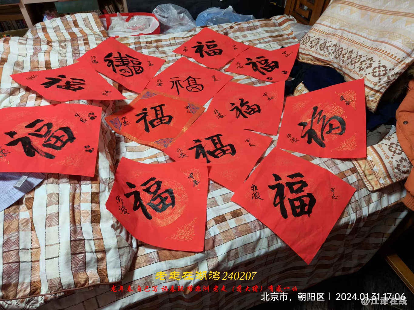 JYZ 20240207L WBQ (20).jpg