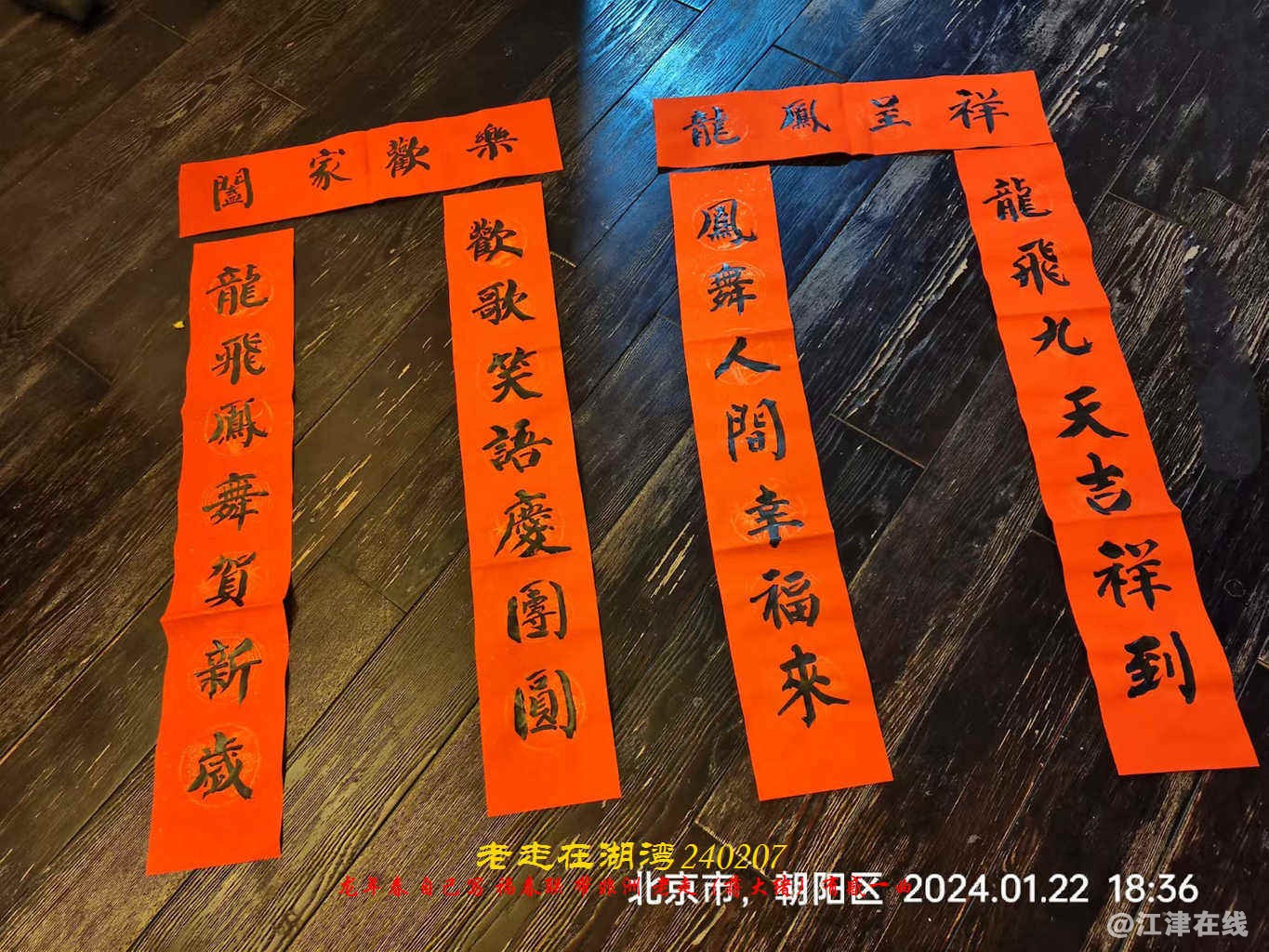 JYZ 20240207X WBQ (28).jpg