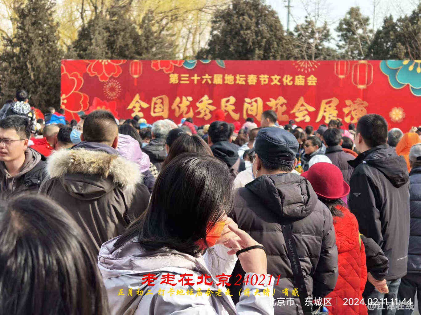 JYZ 20240211T1 WBQ (25).jpg