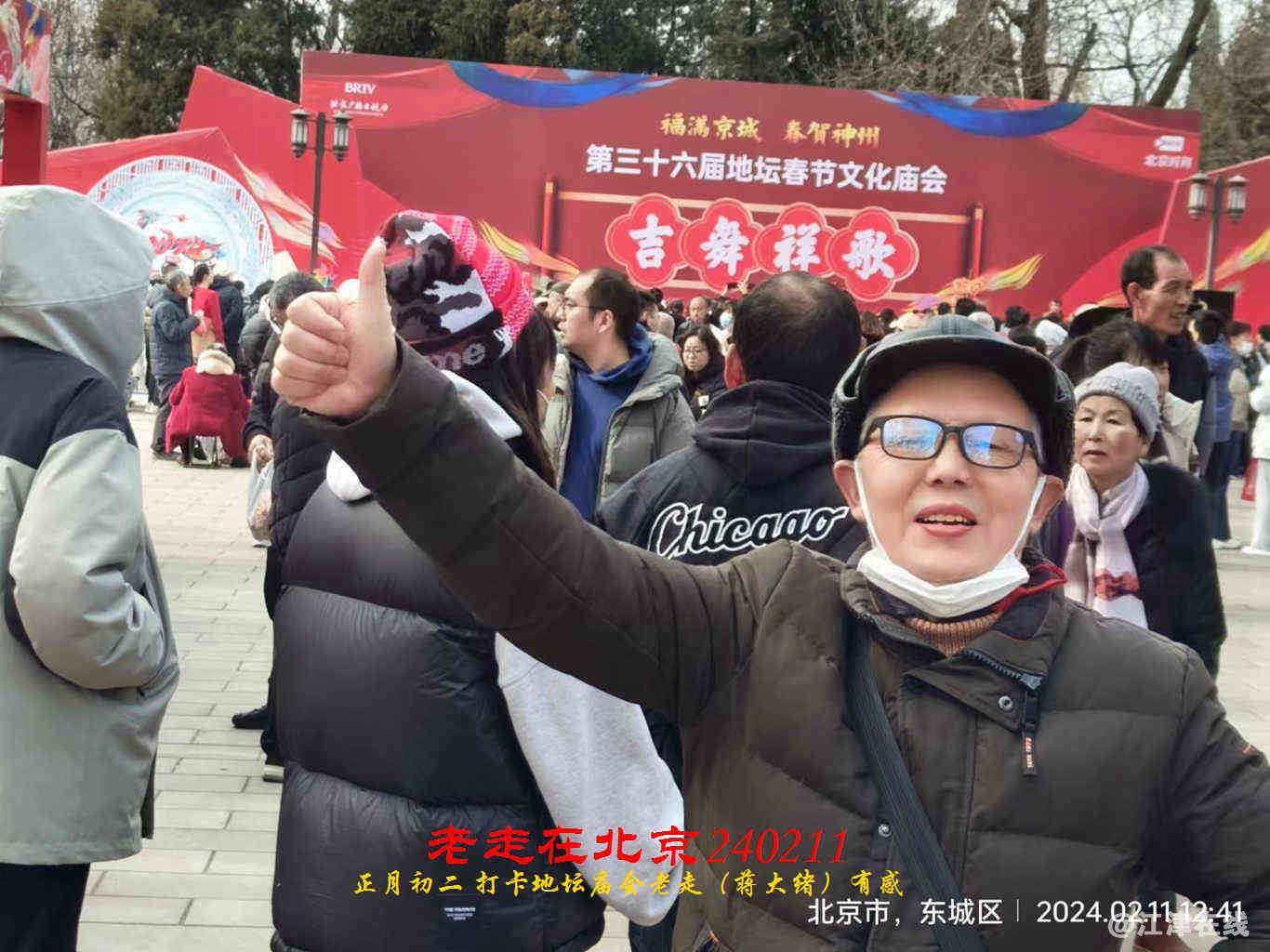 JYZ 20240211T1 WBQ (43).jpg
