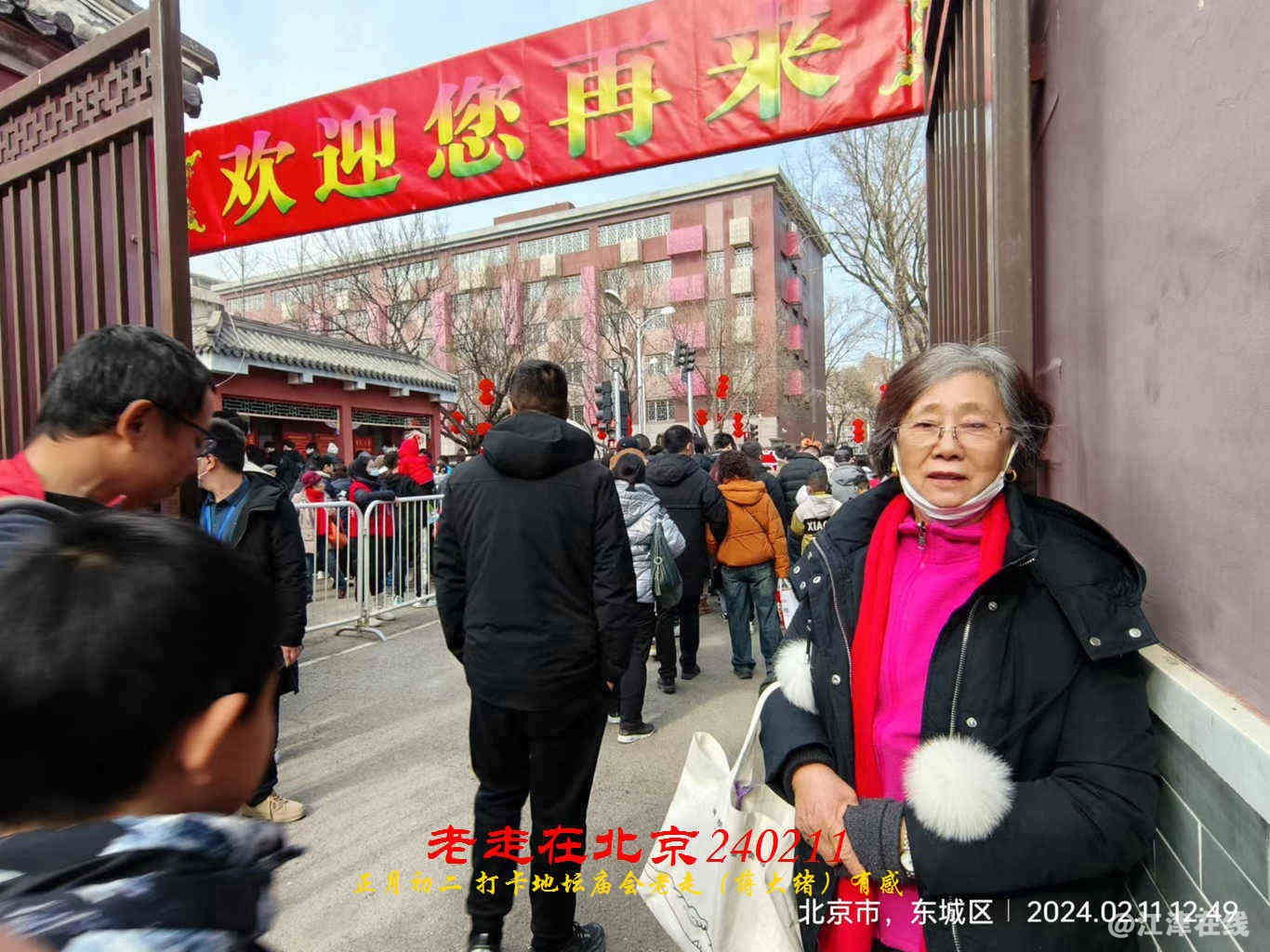 JYZ 20240211T1 WBQ (49).jpg
