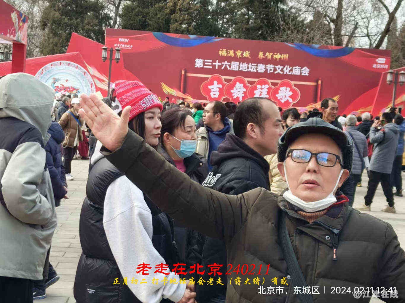 JYZ 20240211T2 WBQ (40).jpg