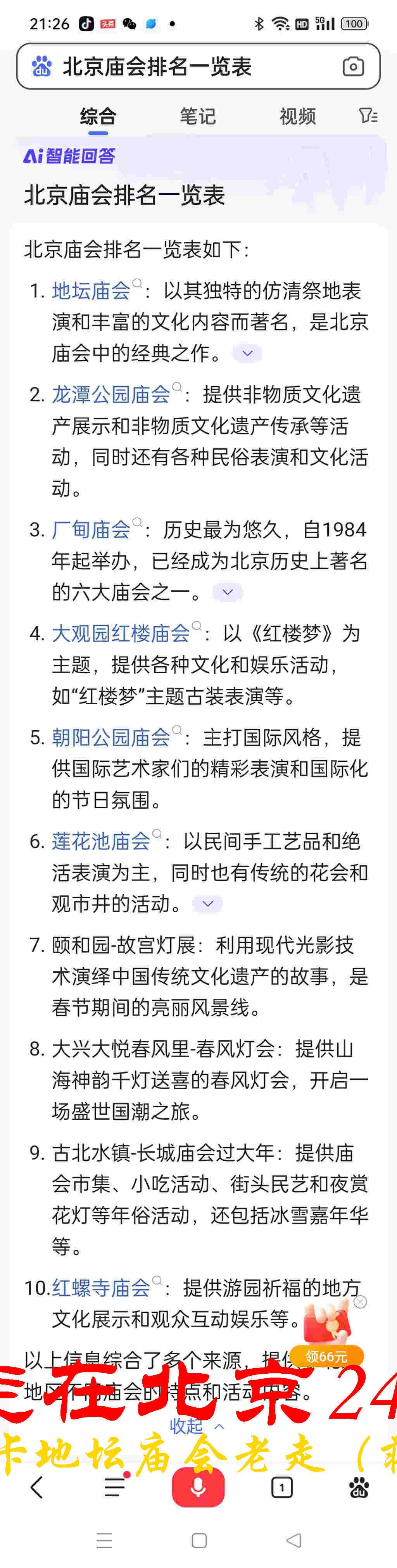 JYZ 20240211T2 WBQ (73).jpg