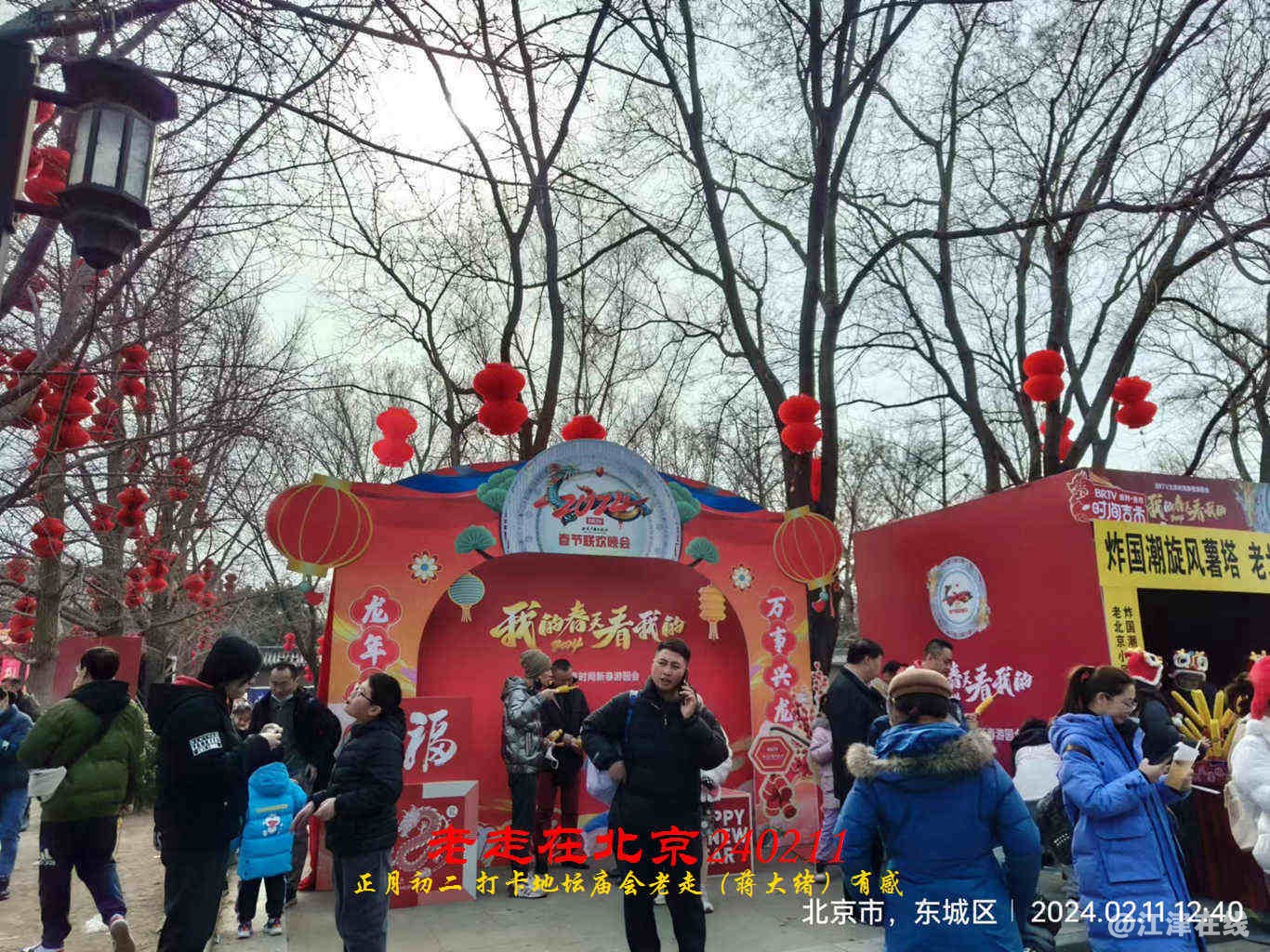 JYZ 20240211T2 WBQ (37).jpg