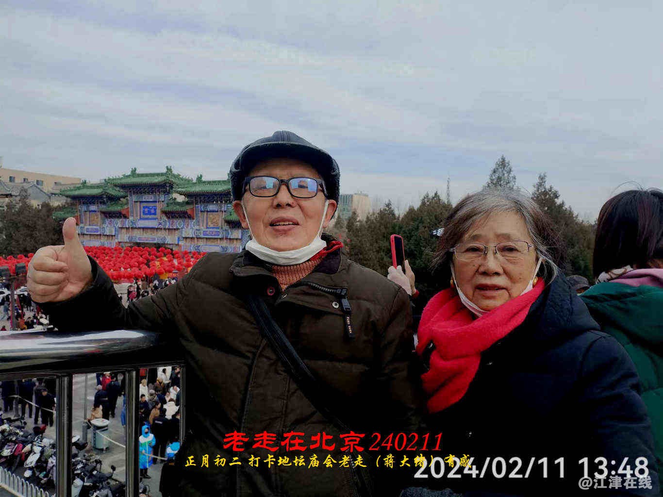 JYZ 20240211T2 WBQ (72).jpg