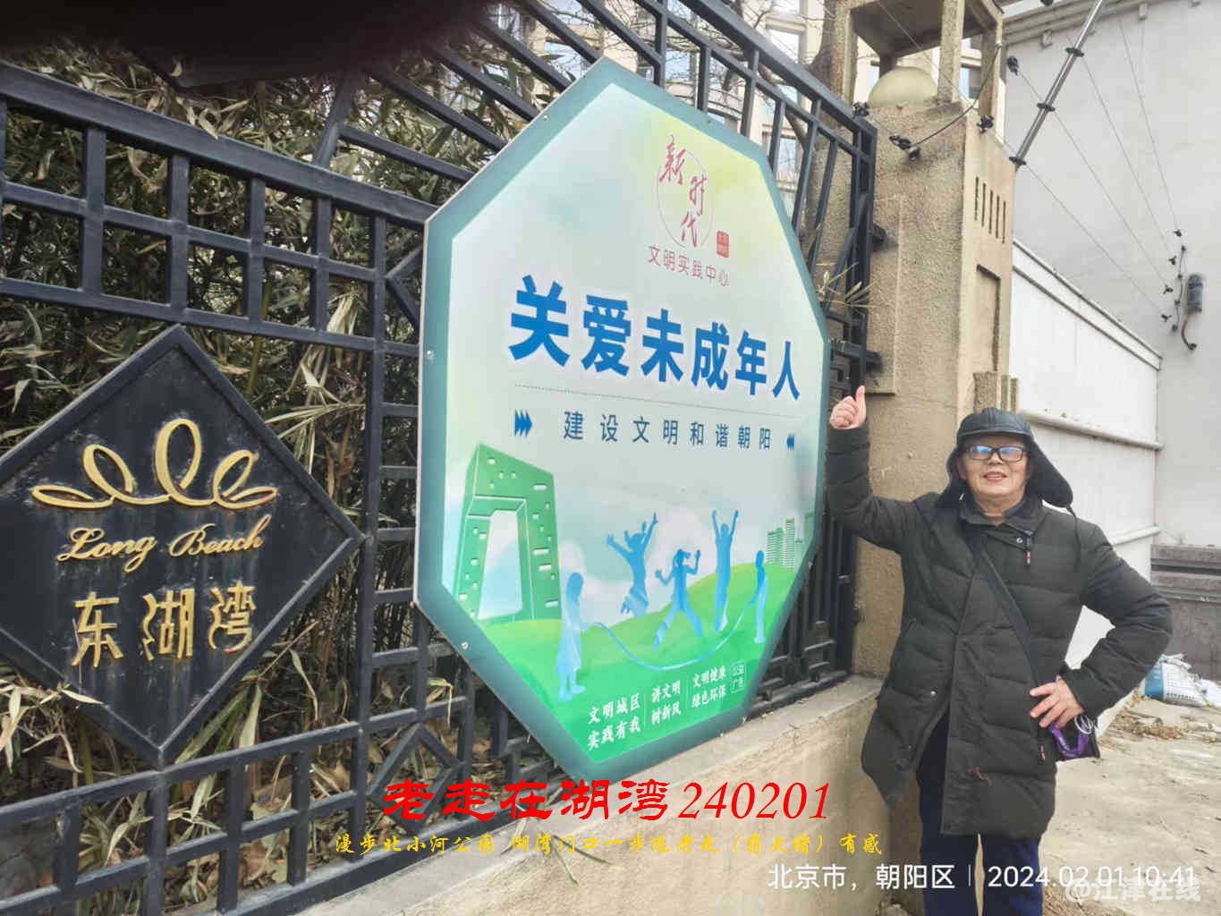 JYZ 20240201 WBQ (76).jpg